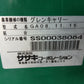 ササキ　中古　グレンキャリー GA11 【宮城2664】