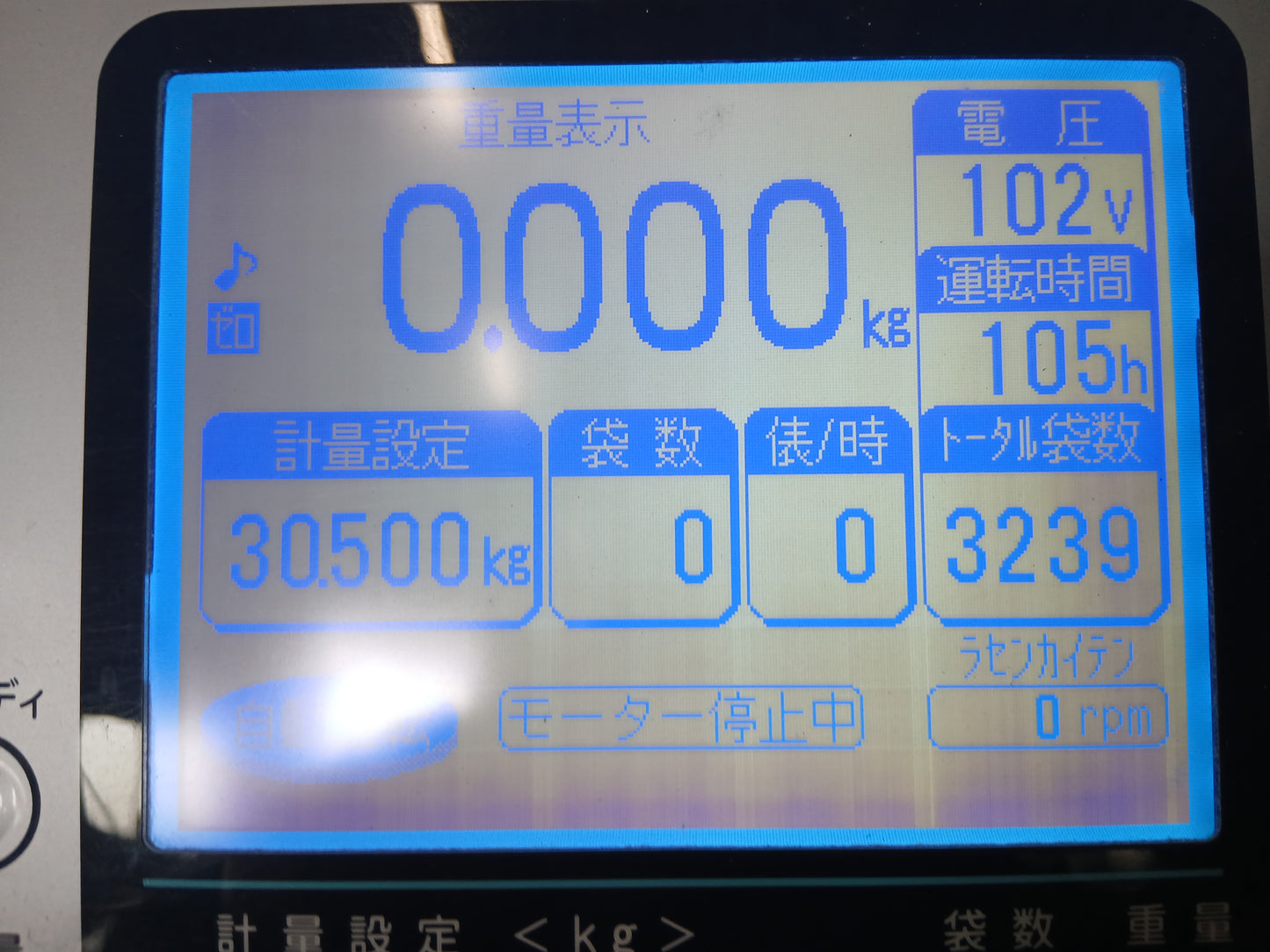 タイガー 中古 選別計量器 CRV-32A 【宮城2662】