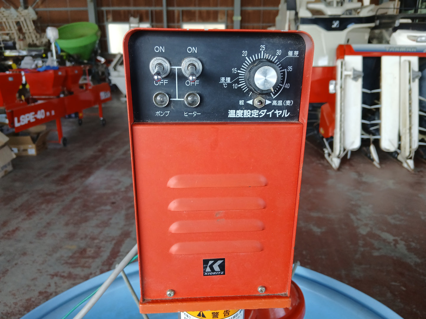 共立 中古 催芽器　SH250/50Hz 【宮城2666】