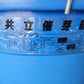 共立 中古 催芽器　SH250/50Hz 【宮城2666】