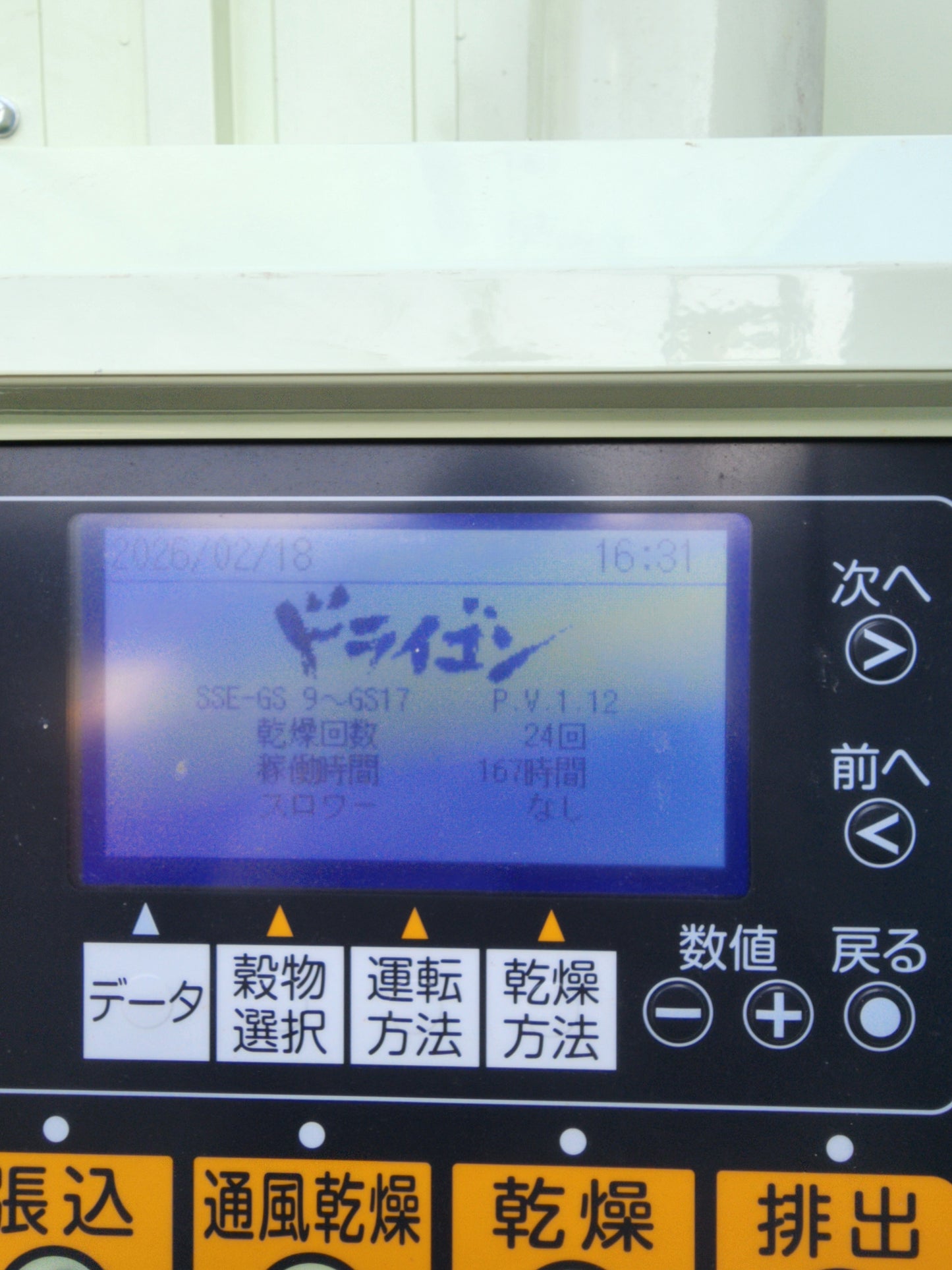 シズオカ　中古　乾燥機　SSE-GS15