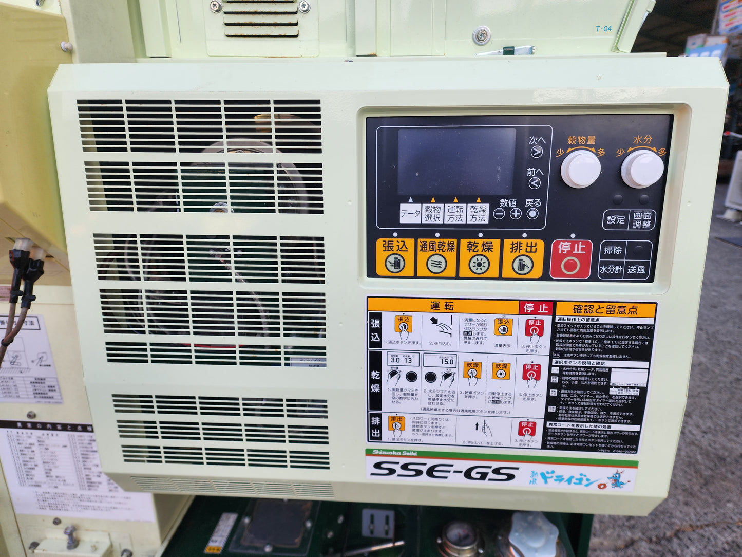シズオカ　中古　乾燥機　SSE-GS15