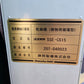 シズオカ　中古　乾燥機　SSE-GS15