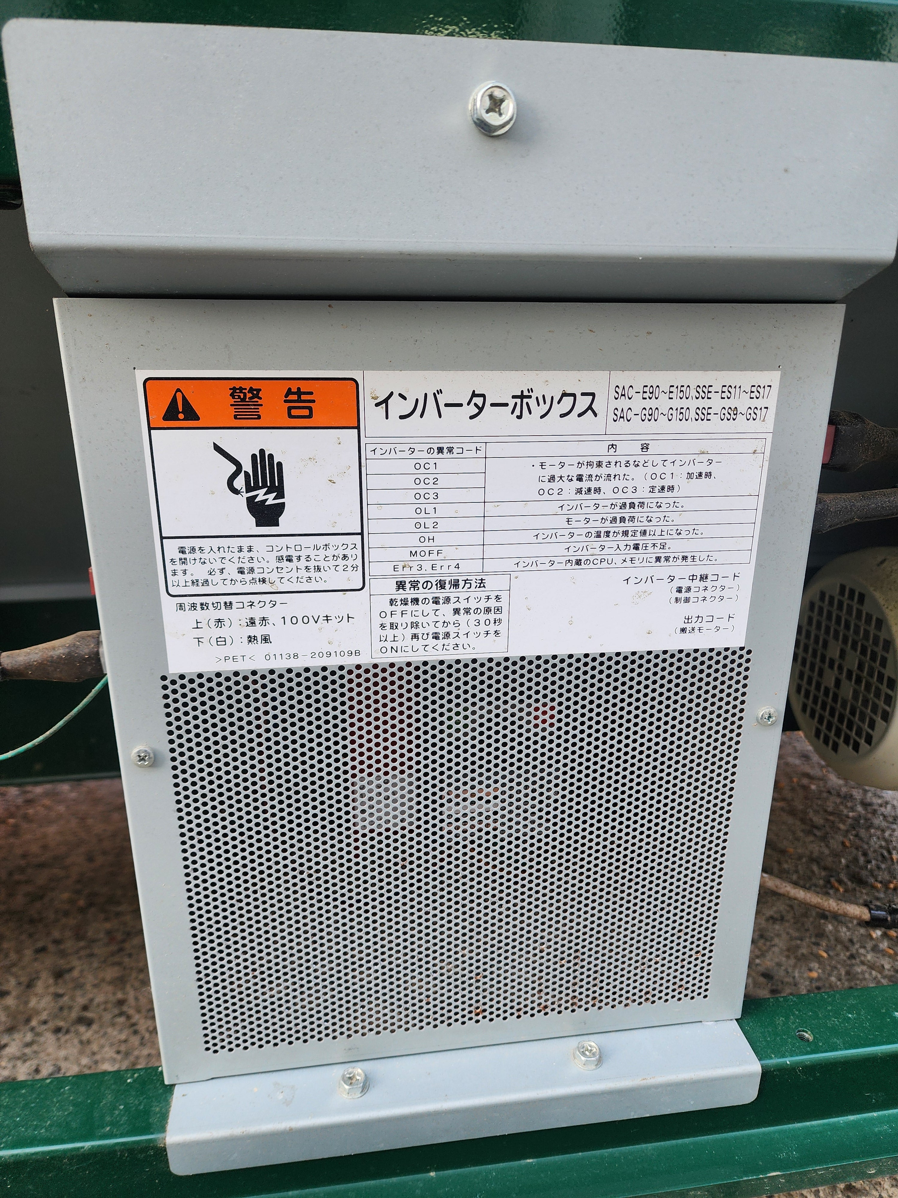 シズオカ 中古 乾燥機 SSE-GS15 – 農キング