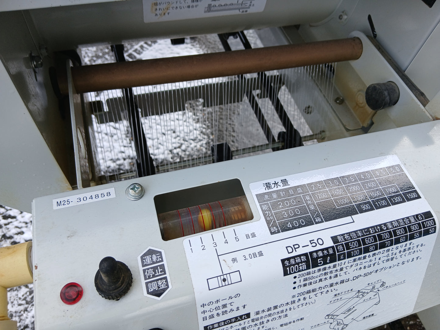 コンマ 中古　播種機 SP-G25FS【宮城2661】