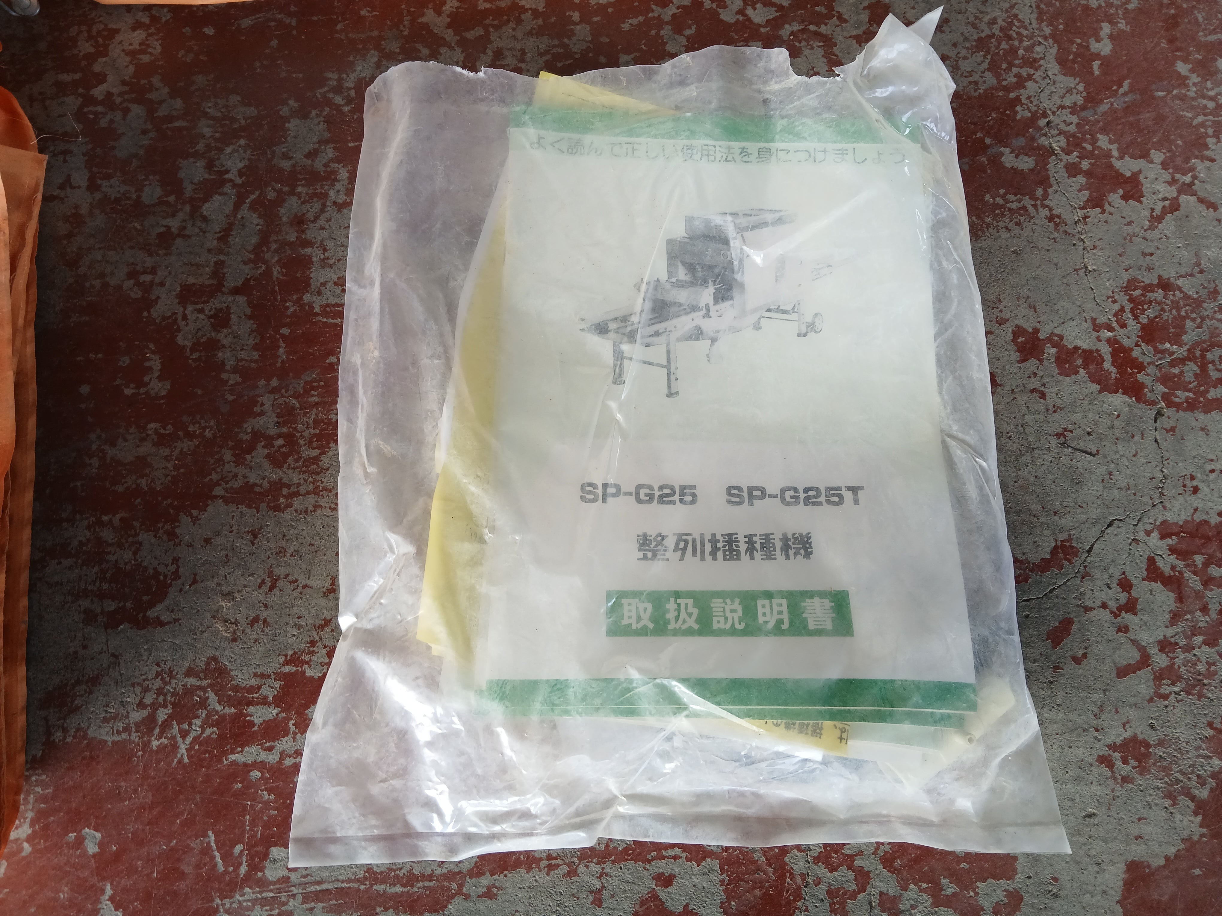 コンマ 中古 播種機 SP-G25FS【宮城2661】 – 農キング コンマ 中古 播種機 SP-G25FS【宮城2661】 – 農キング