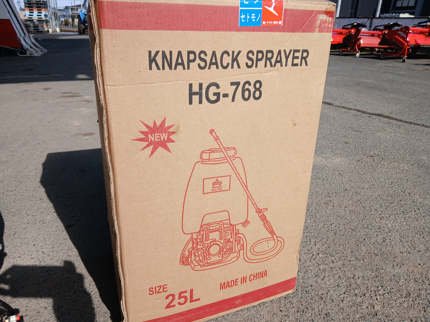 ハイガー 中古 動力噴霧器 HG-768 25L 【宮城2675】