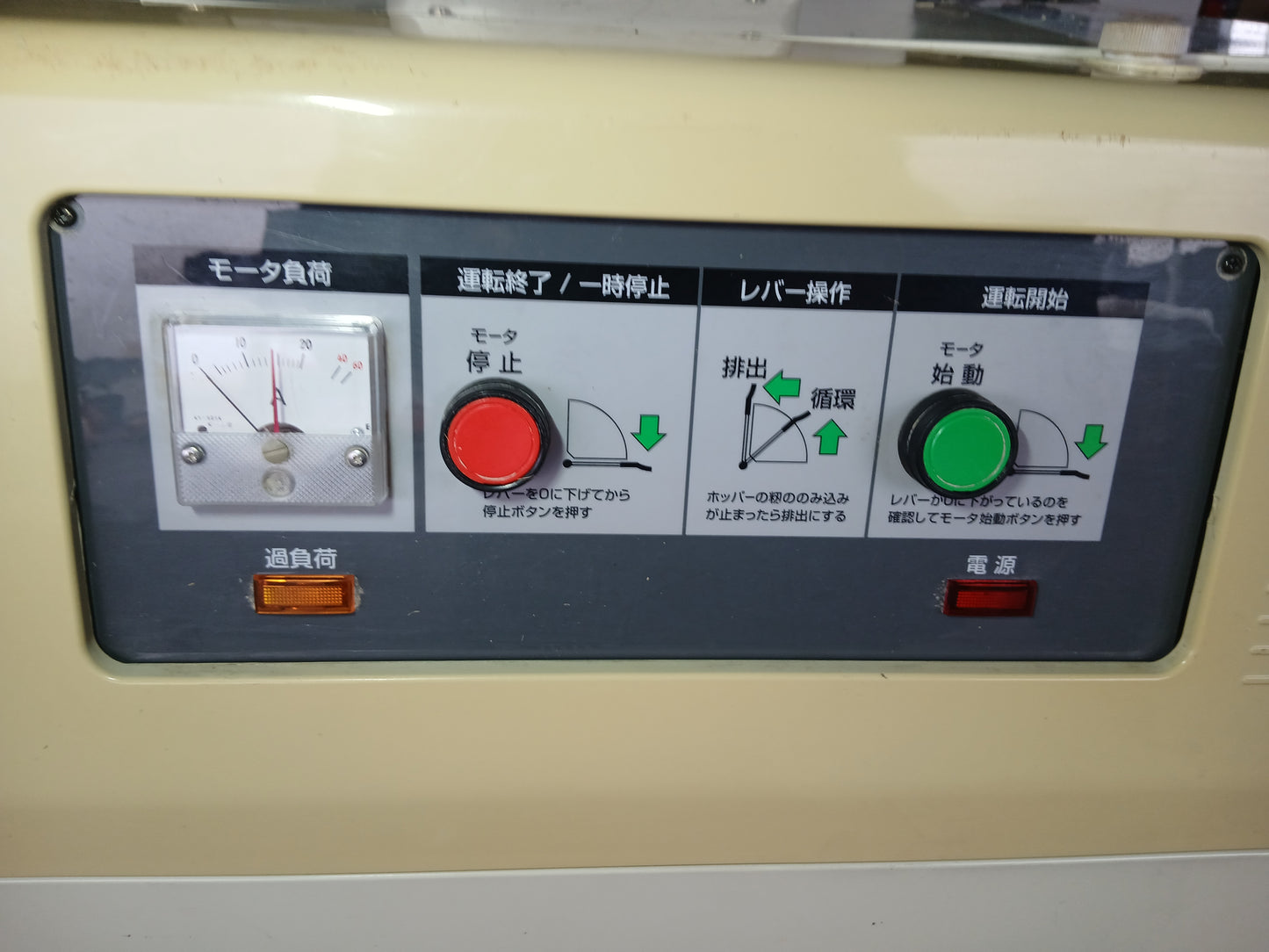 サタケ　ジャンク・部品取り品　籾摺機　NPS550DXMⅡ 【宮城2668】