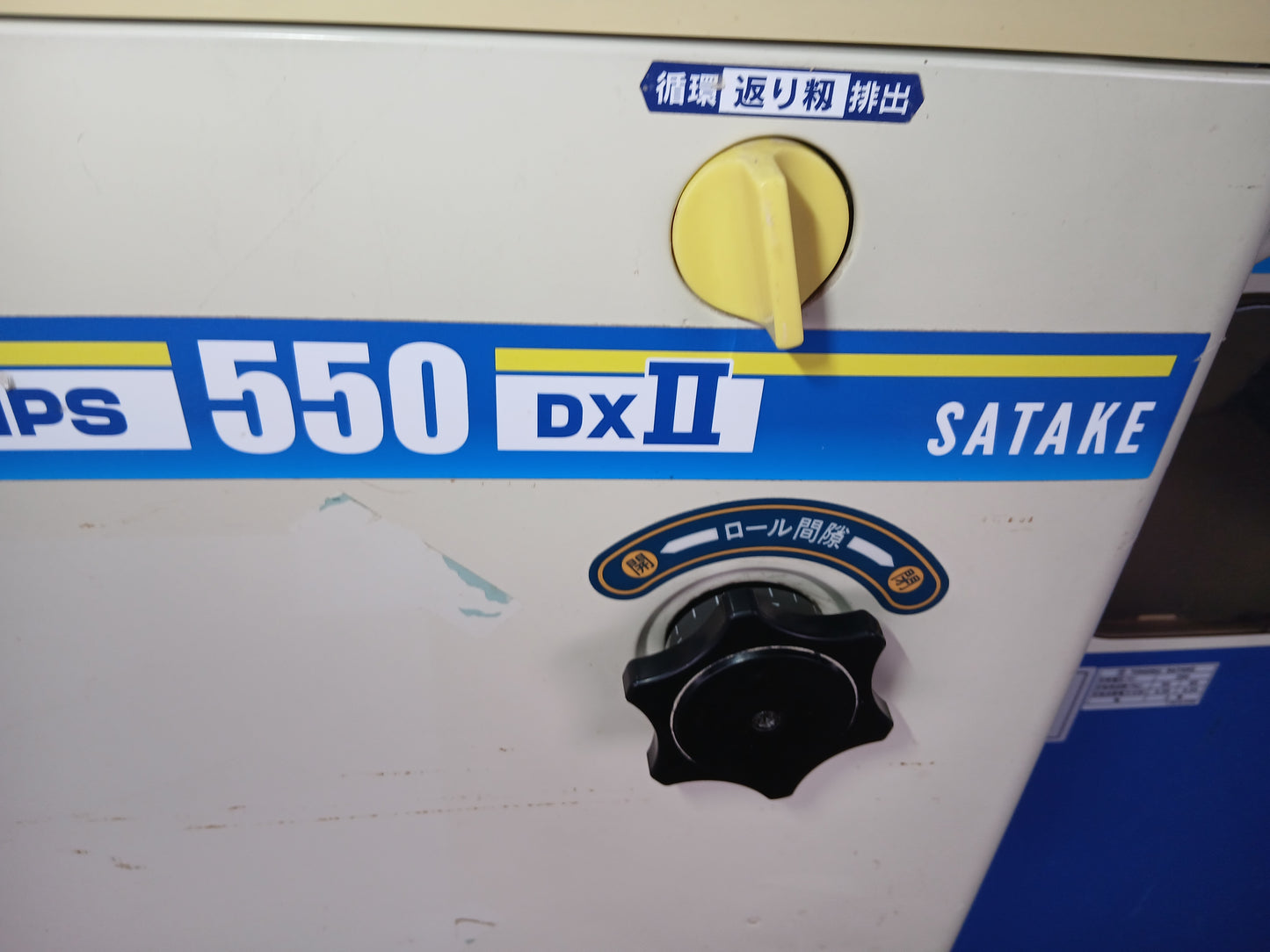 サタケ　ジャンク・部品取り品　籾摺機　NPS550DXMⅡ 【宮城2668】