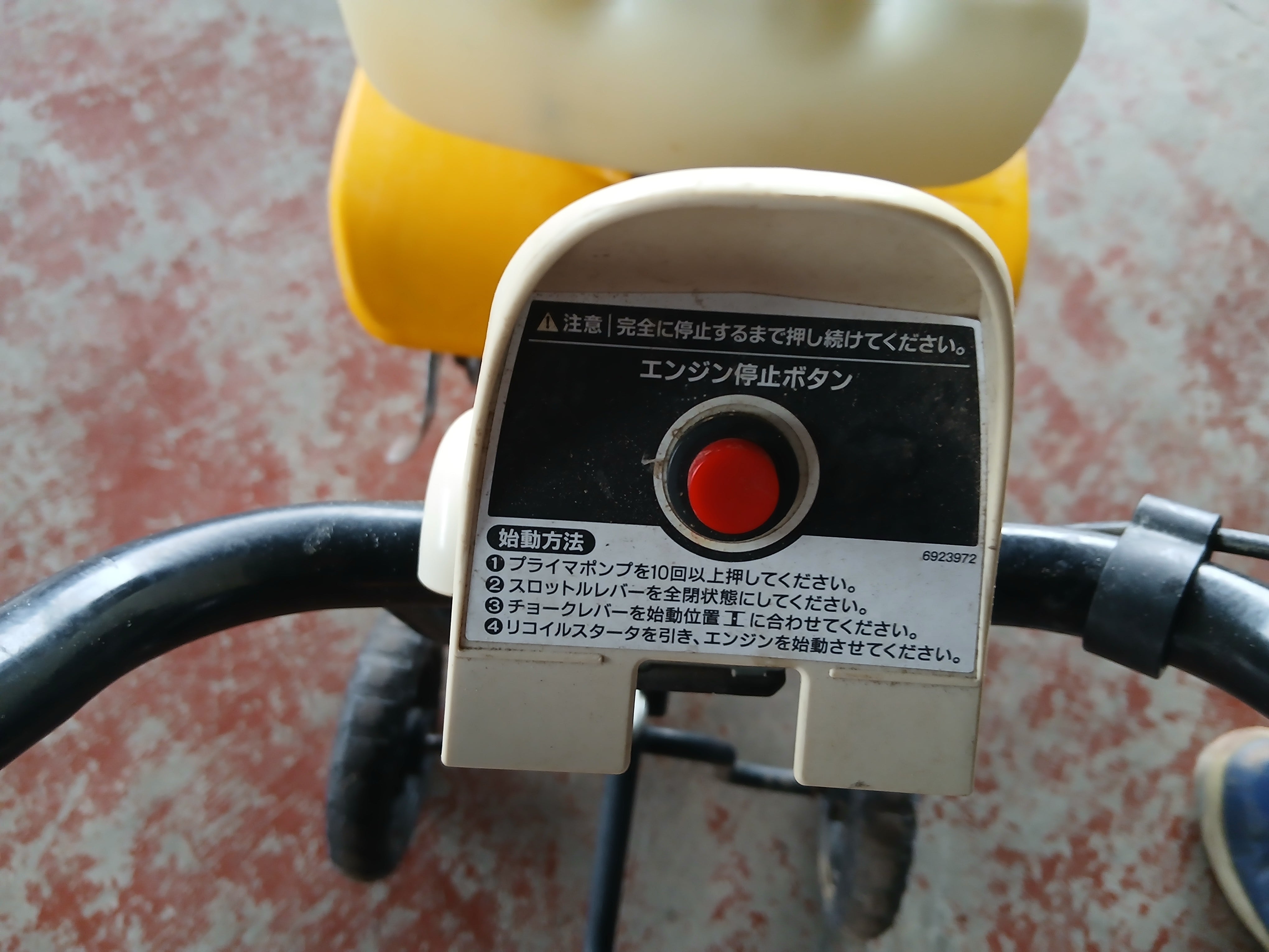 リョービ ジャンク・部品取り扱い品 耕運機 RCVK-4300【宮城2619