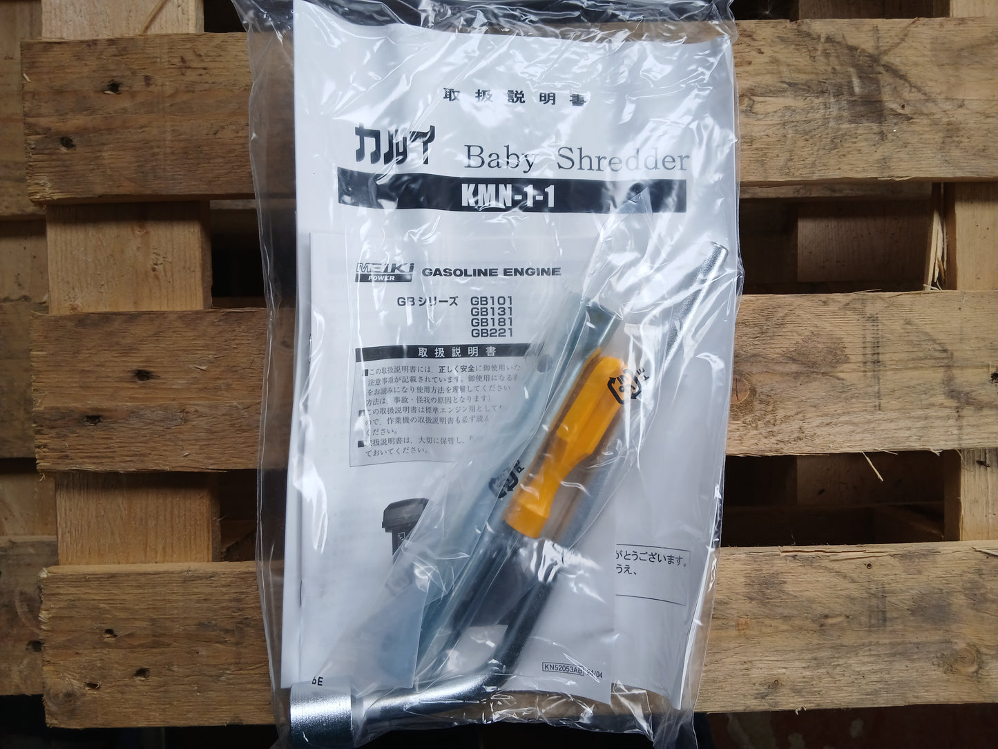 カルイ　中古 (未使用品)　ベビーシュレッター KMN-1-1 【宮城2690】
