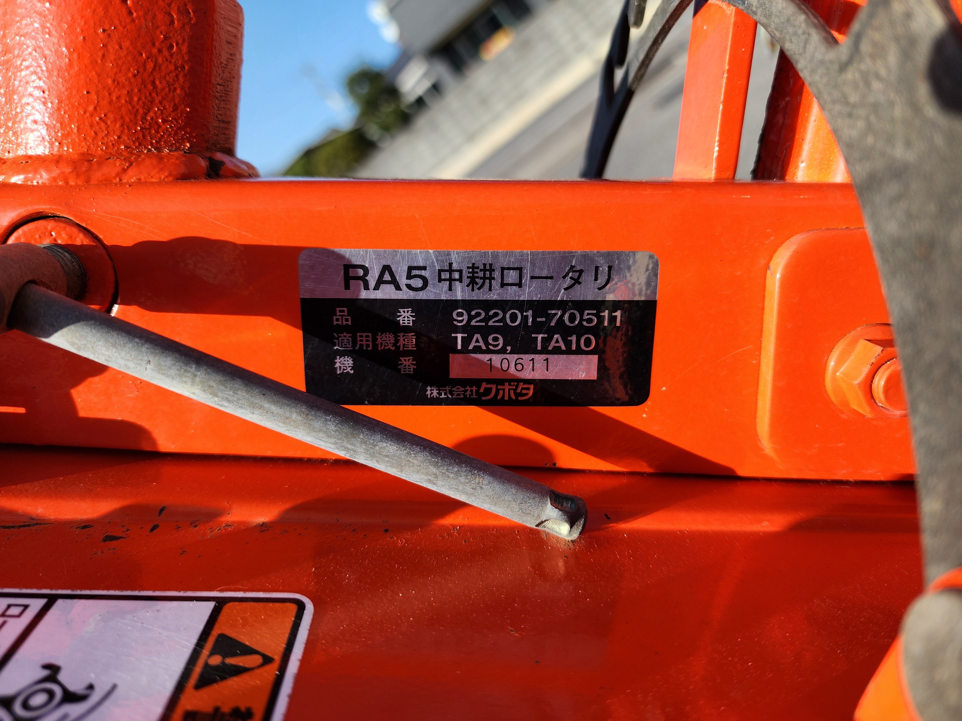 クボタ 中古 耕耘機 TA9 – 農キング