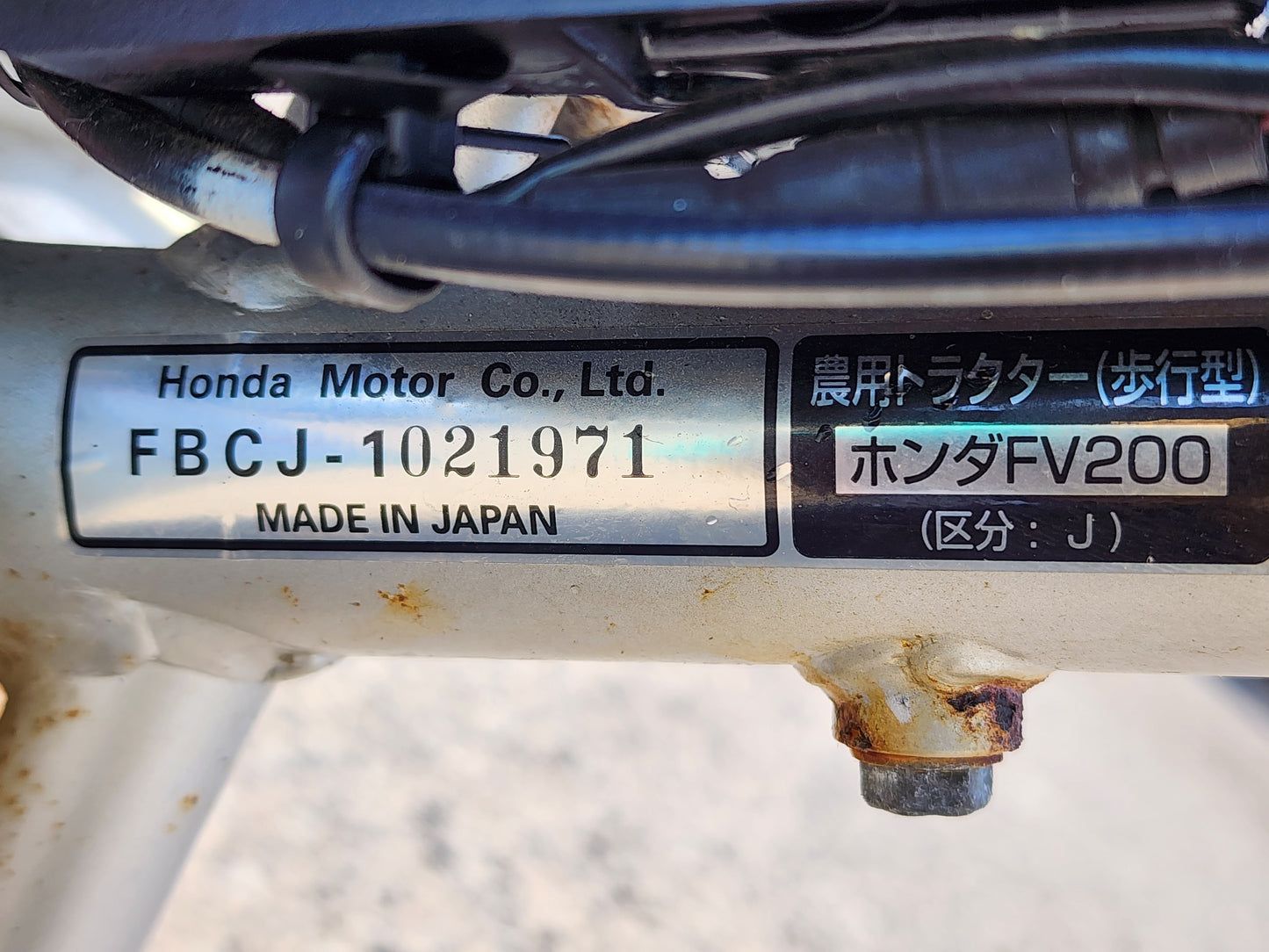 ホンダ　中古　耕耘機　FV200