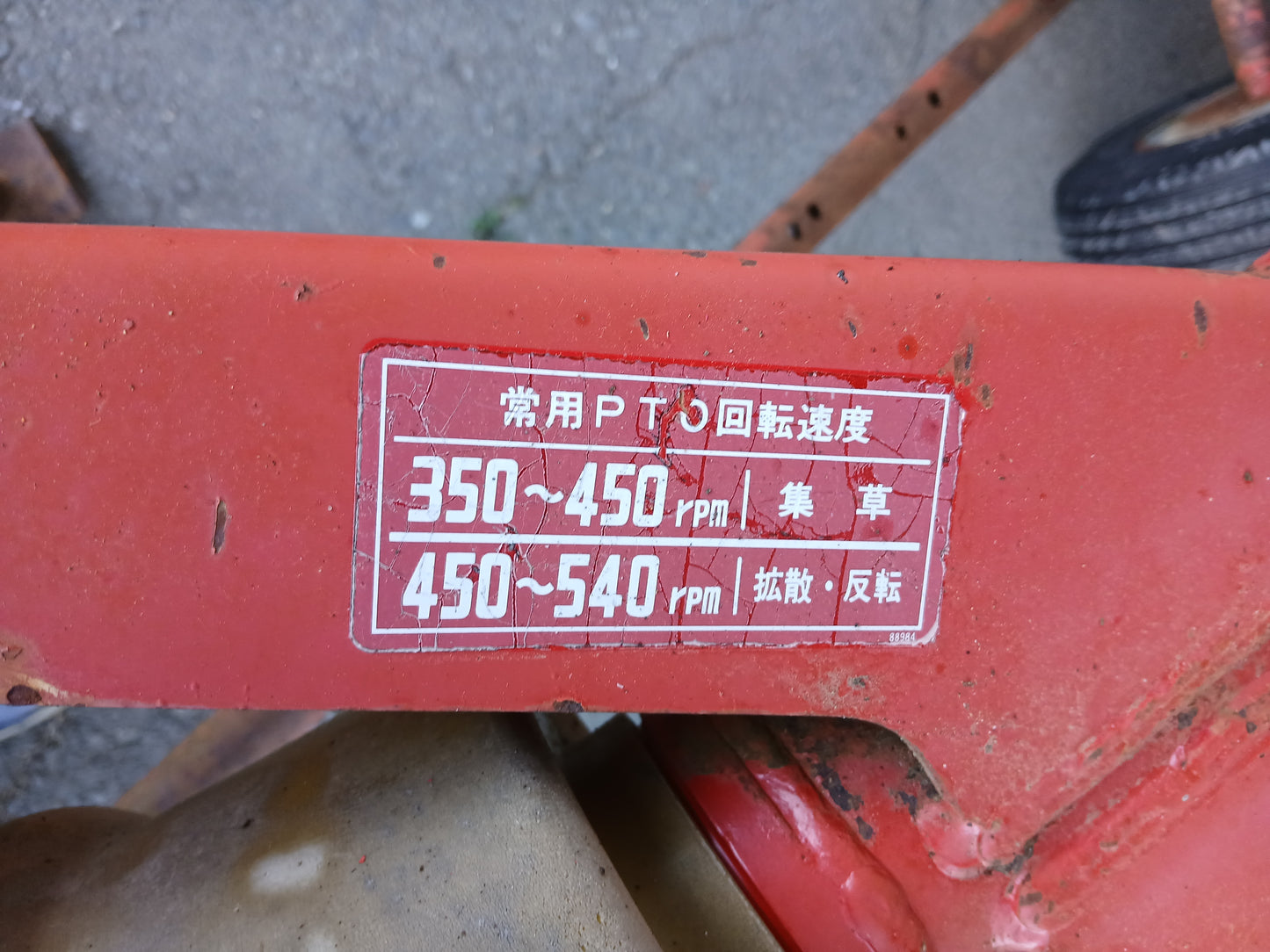 スター 中古 ジャイロレーキ　MGR2100 【宮城2703】