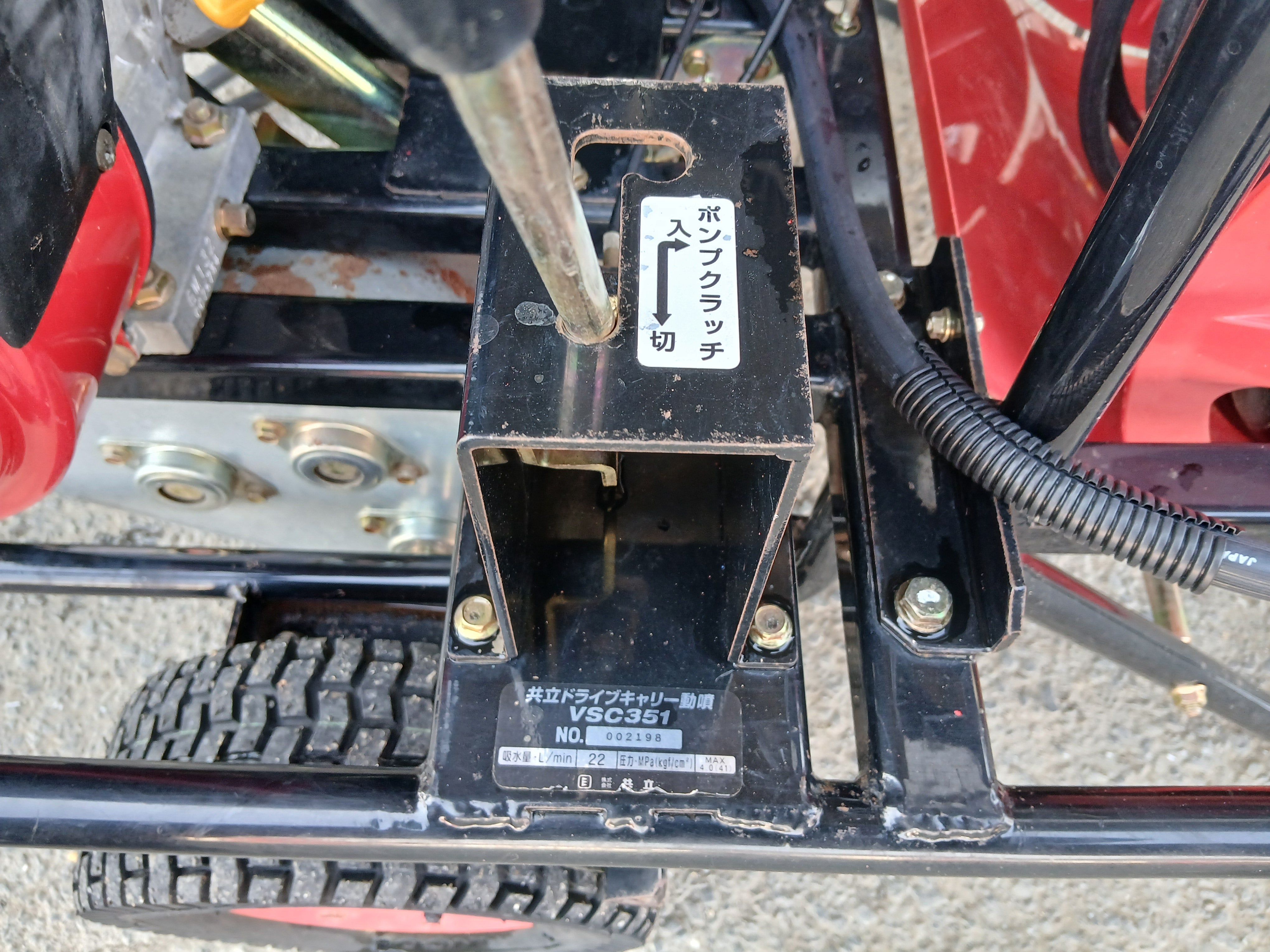 共立 中古 ドライブキャリー動噴 VSC351 【宮城2736】 – 農キング 共立 中古 ドライブキャリー動噴 VSC351 【宮城2736】 – 農キング