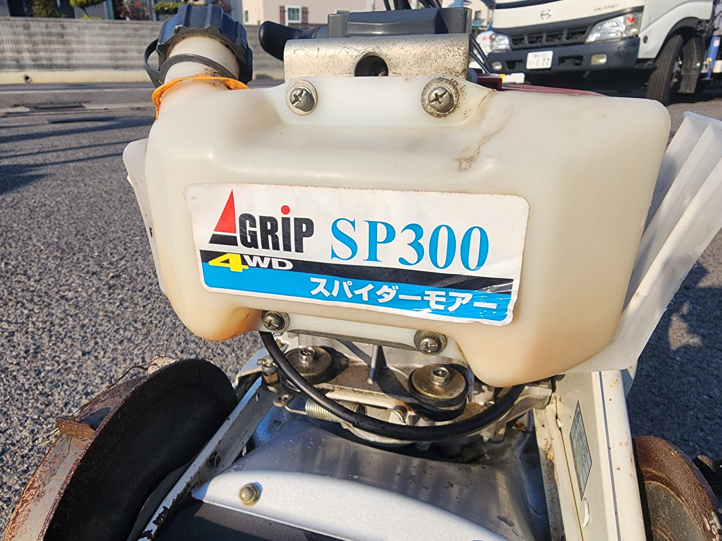 アグリップ　中古　スパイダーモア　SP300 動画付き