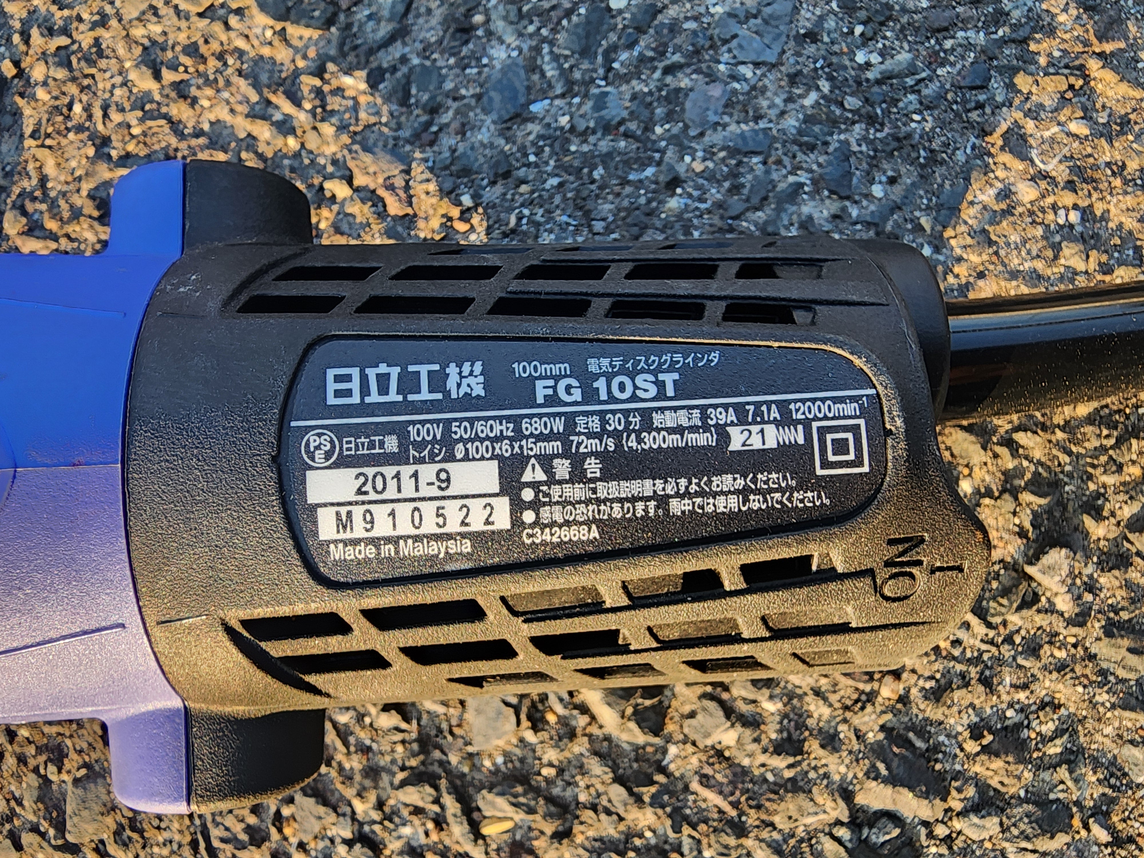 日立 中古 ディスクグラインダー FG10ST – 農キング