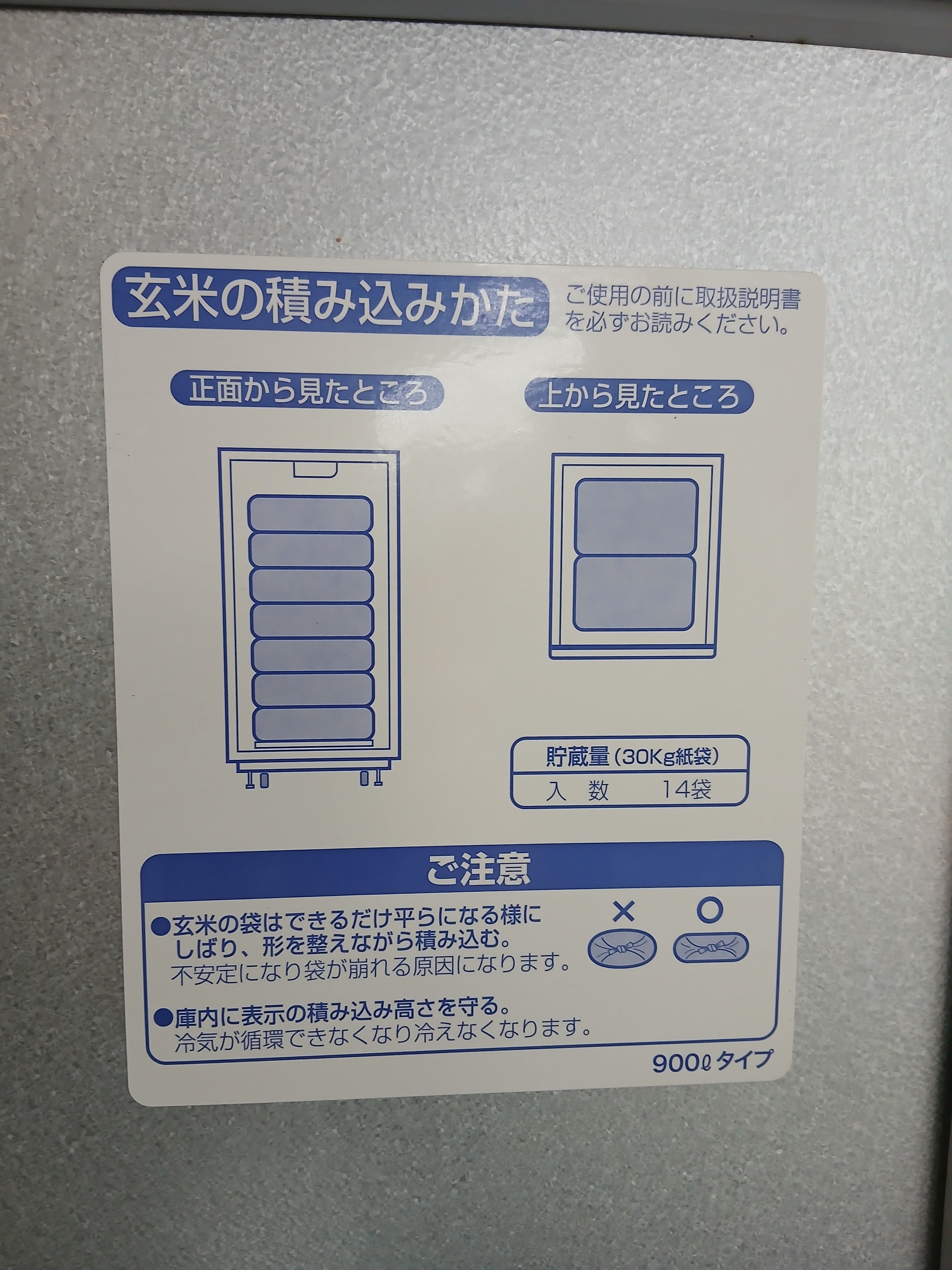 エムケー精工 中古 保冷庫 ARS900 【宮城2779】 – 農キング