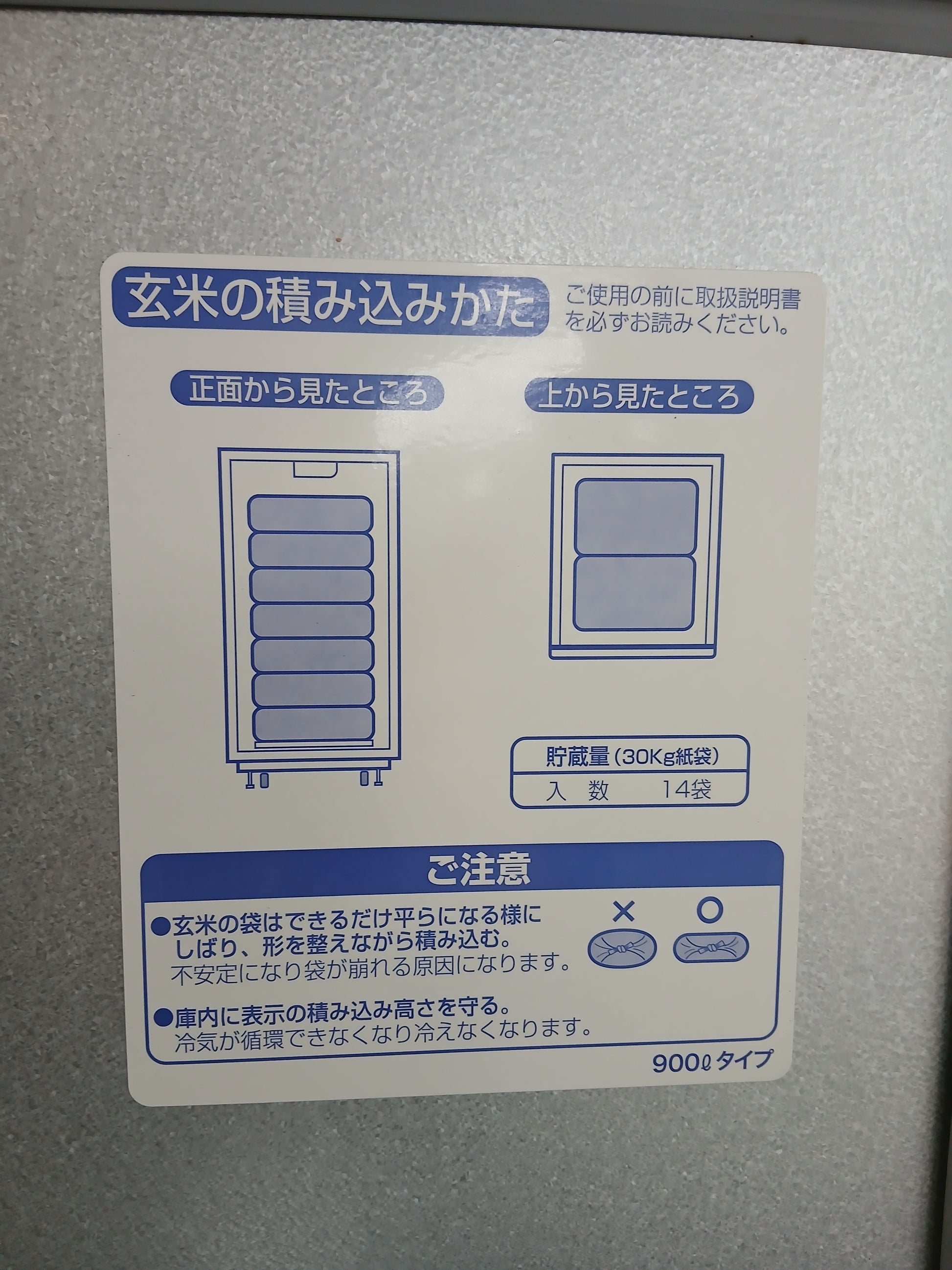 エムケー精工 中古 保冷庫 ARS900 【宮城2779】 – 農キング