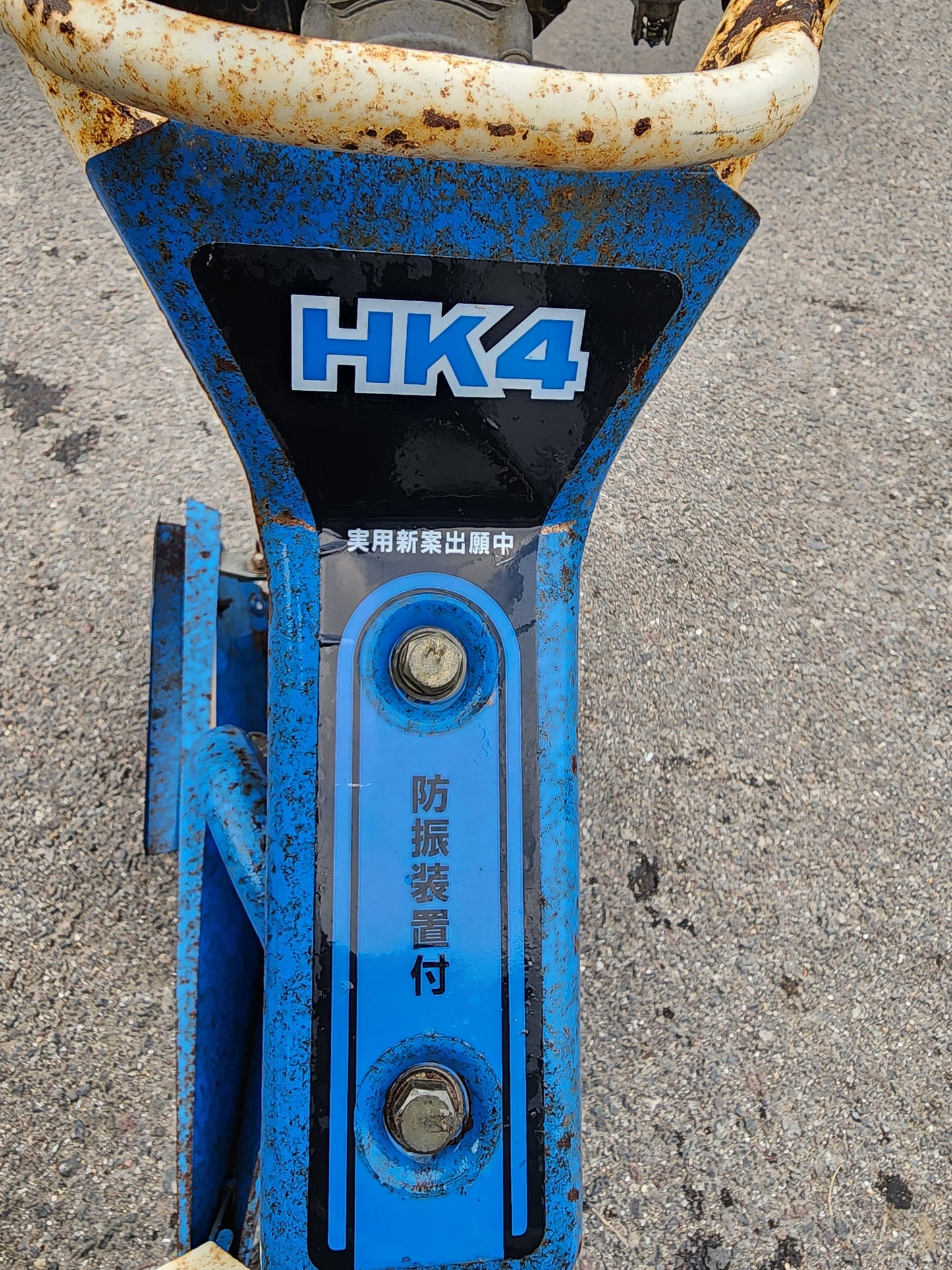 イセキ　中古　溝切機　HK4