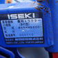 イセキ　中古　管理機　KMS600