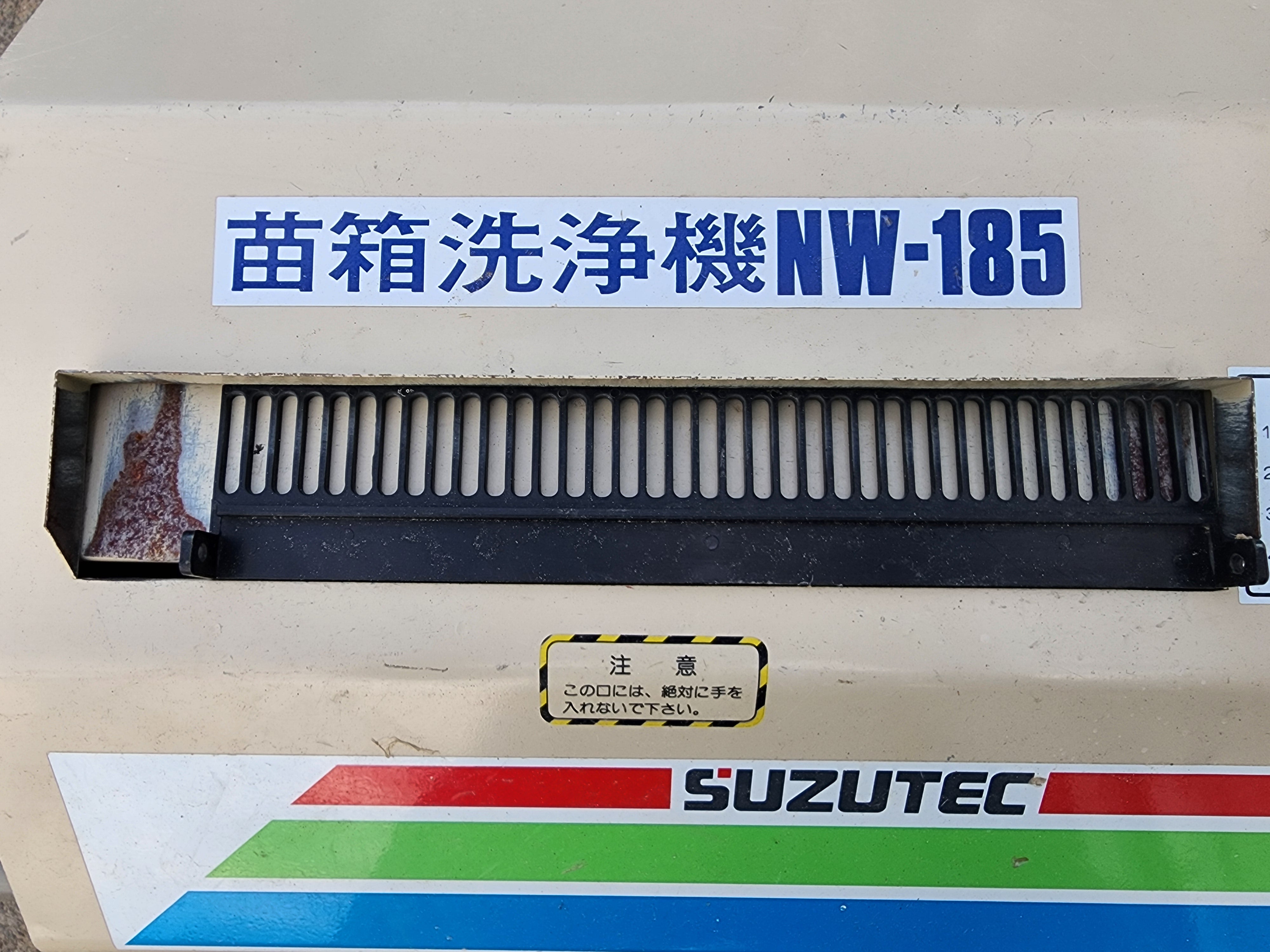 スズテック 中古 苗箱洗浄機（半自動） NW-185 – 農キング