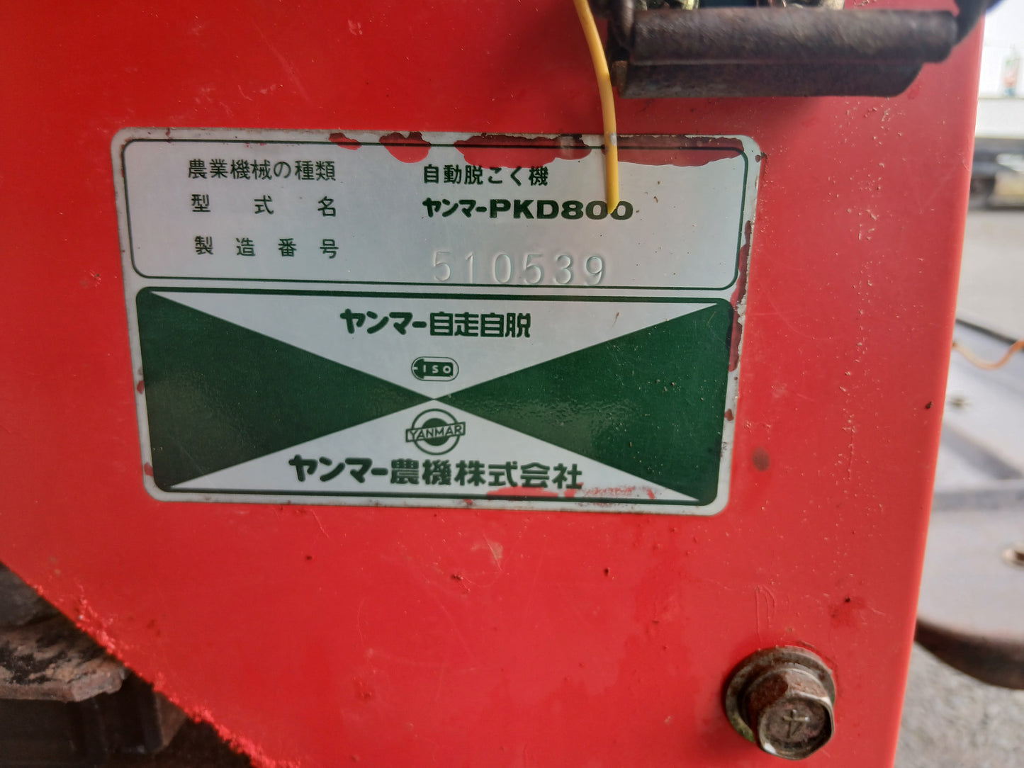ヤンマー　中古　ハーベスター　PKD800　【宮城店2762P】