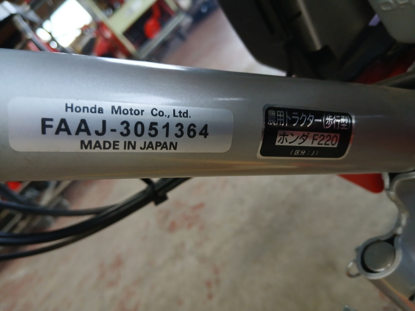 ホンダ　中古 管理機 F220 【宮城2783】