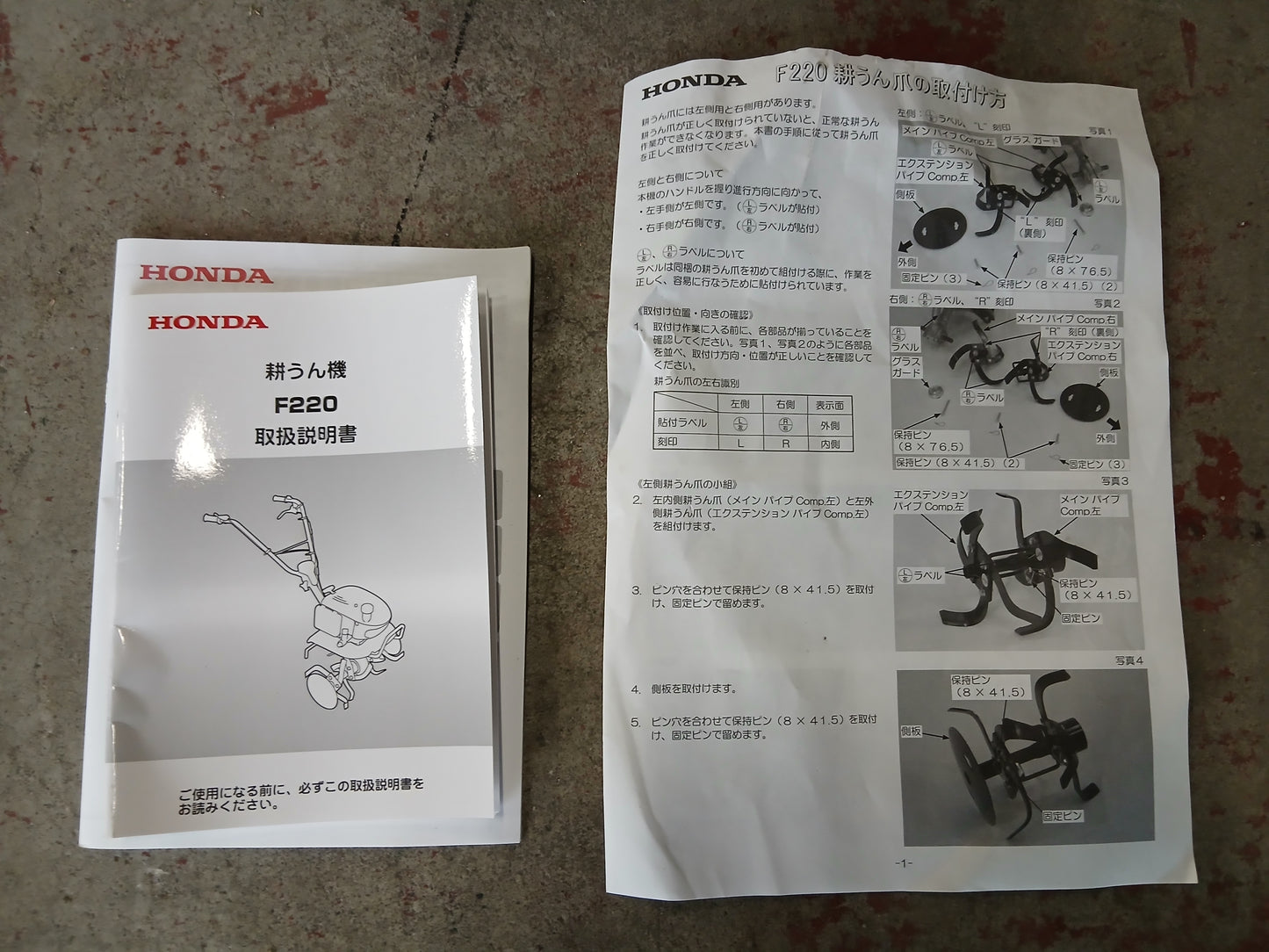 ホンダ　中古 管理機 F220 【宮城2783】