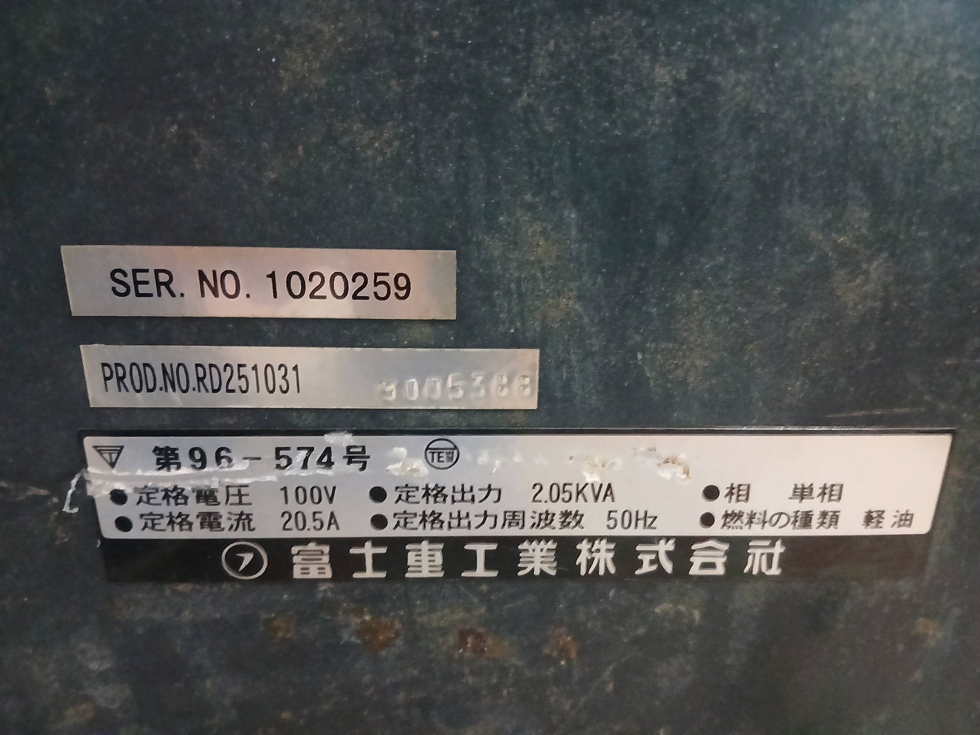 スバル ディーゼル 発電機 SDG2200 【宮城2781】 – 農キング