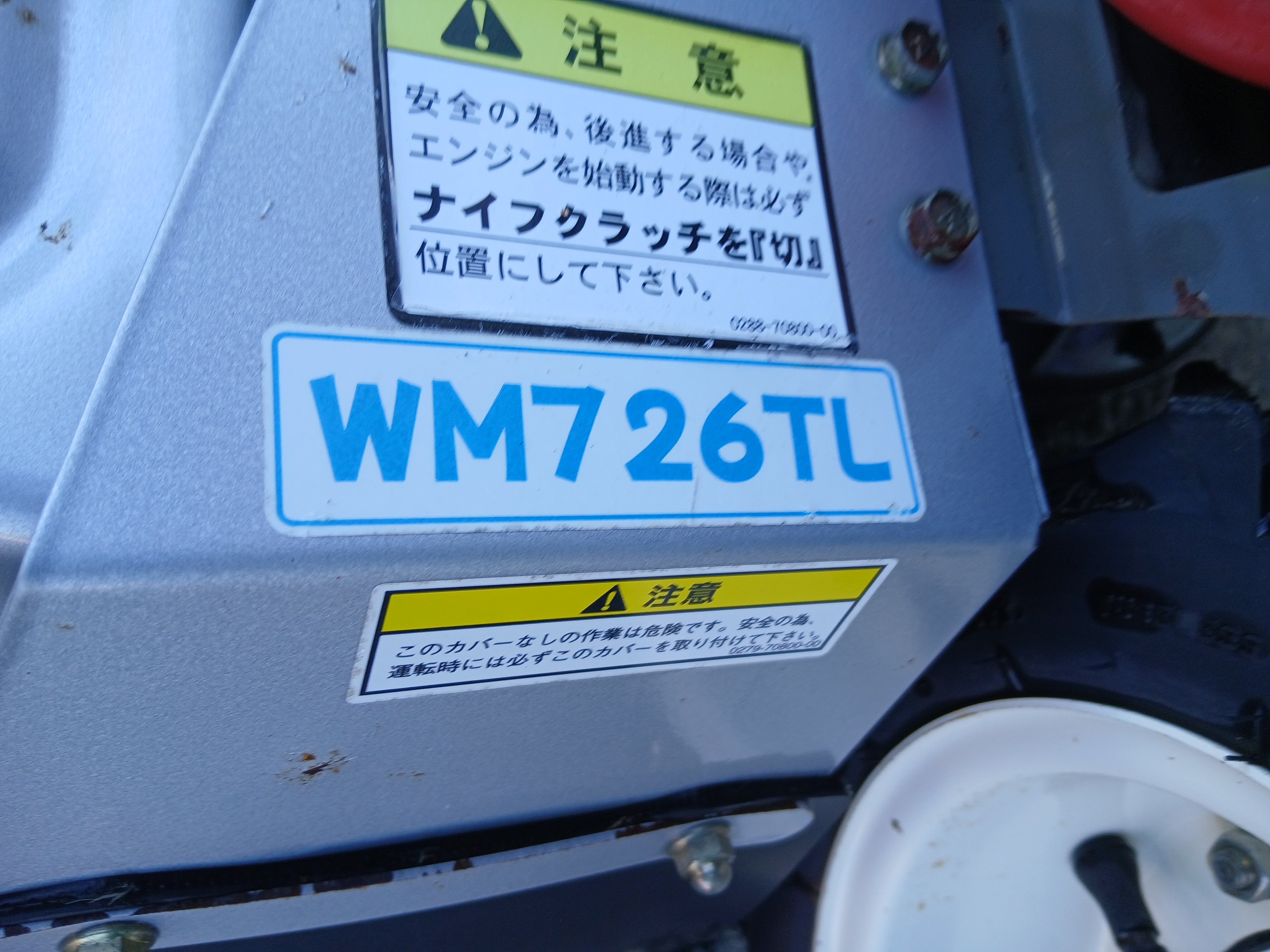オーレック 中古 ウィングモア WM726TL 【宮城2784】 – 農キング