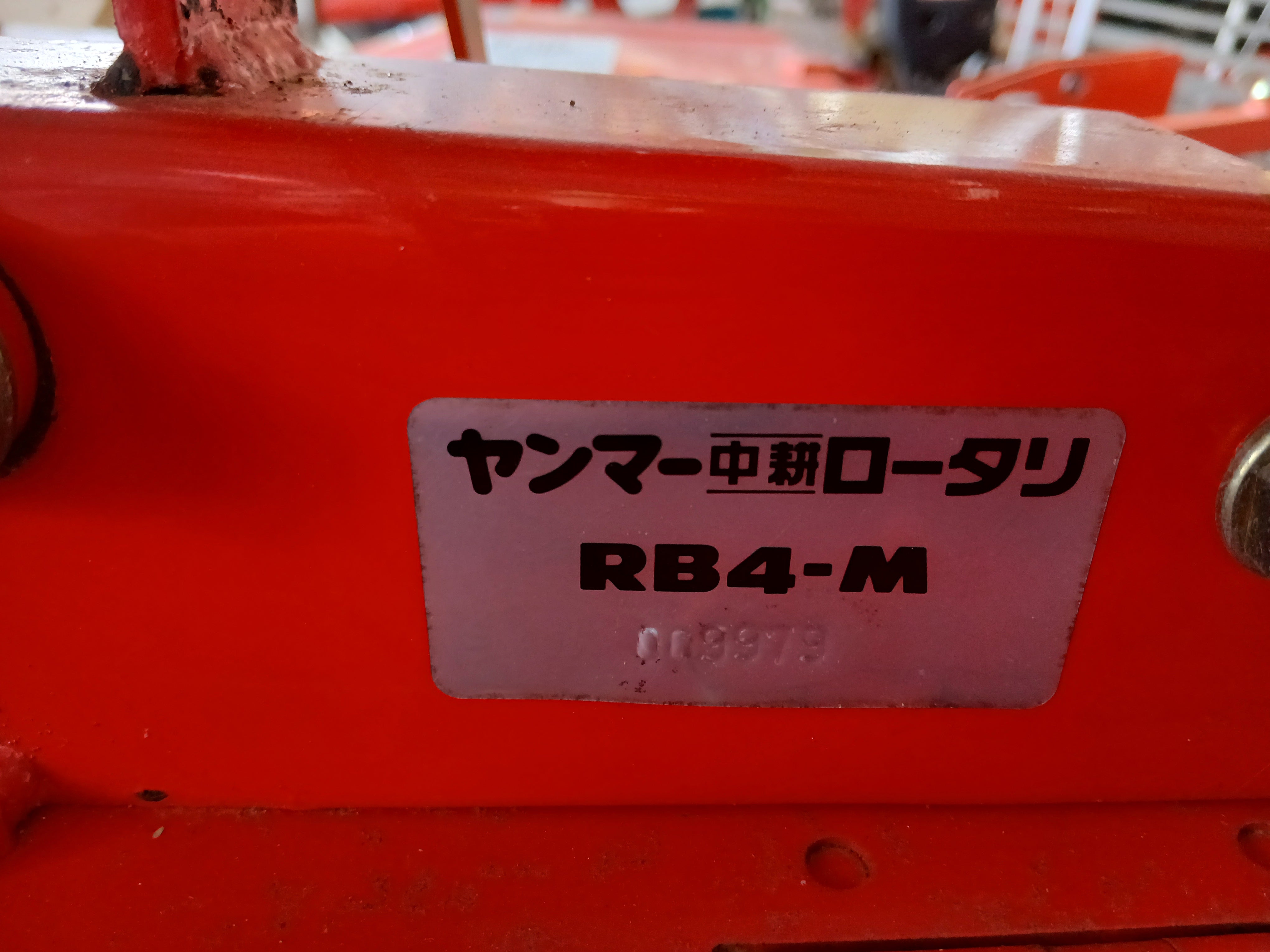 ヤンマー中古 耕耘機＋ロータリー MK7+RB4M【宮城2785】 – 農キング