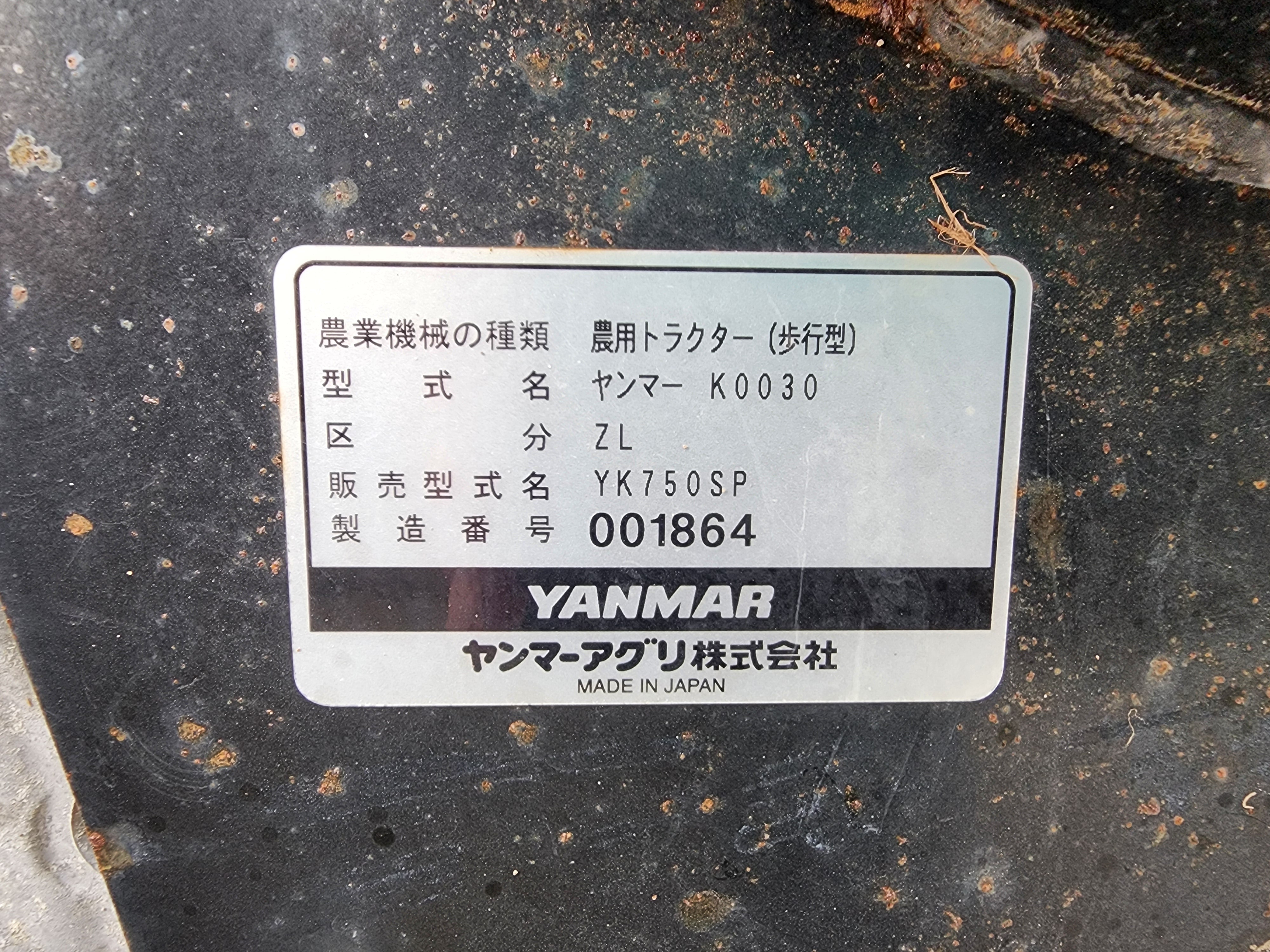 ヤンマー 中古 耕耘機 YK750SP-ZL 動画有 – 農キング