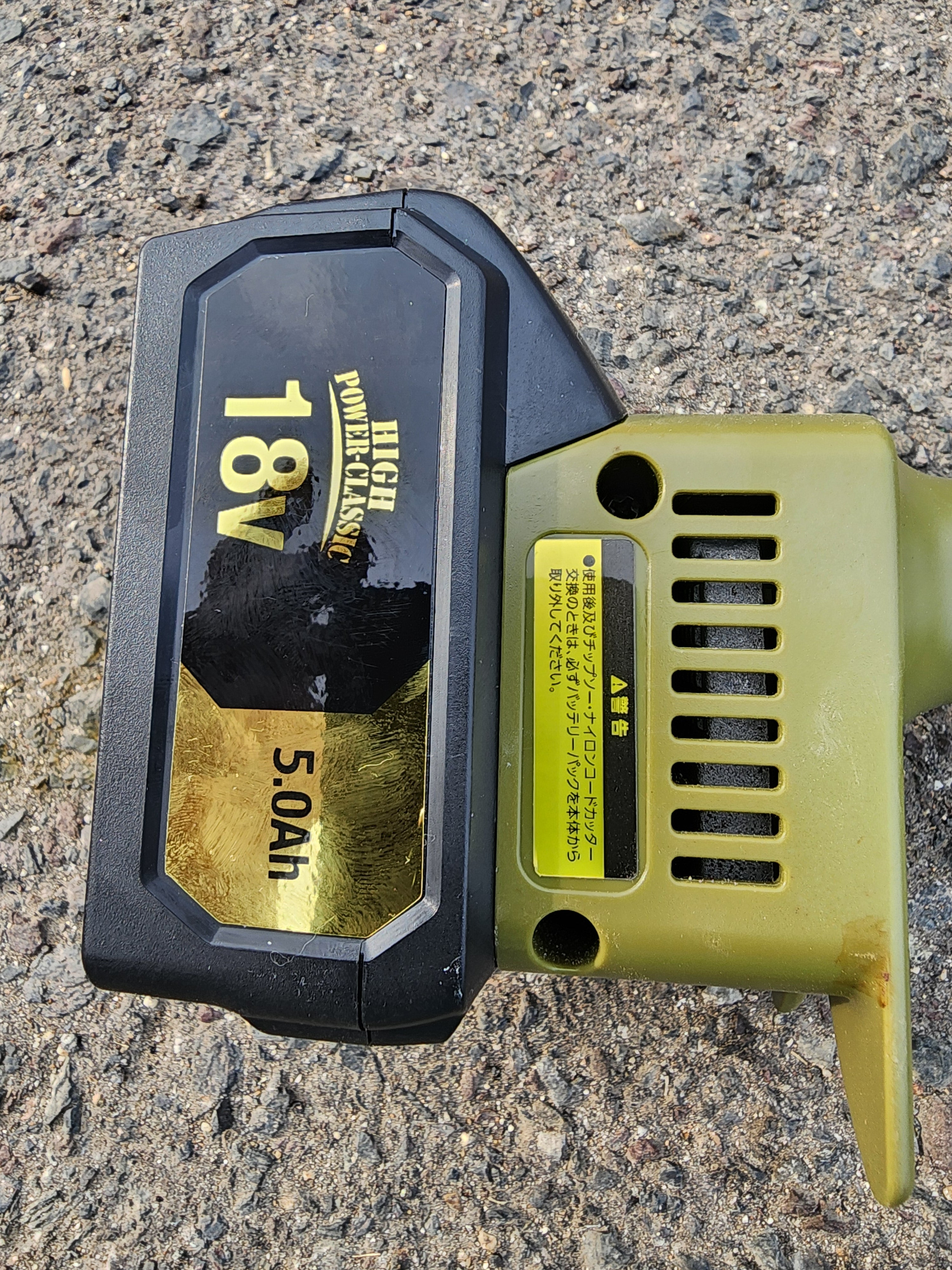 高儀 中古 充電式刈払機 GGT-18Line – 農キング