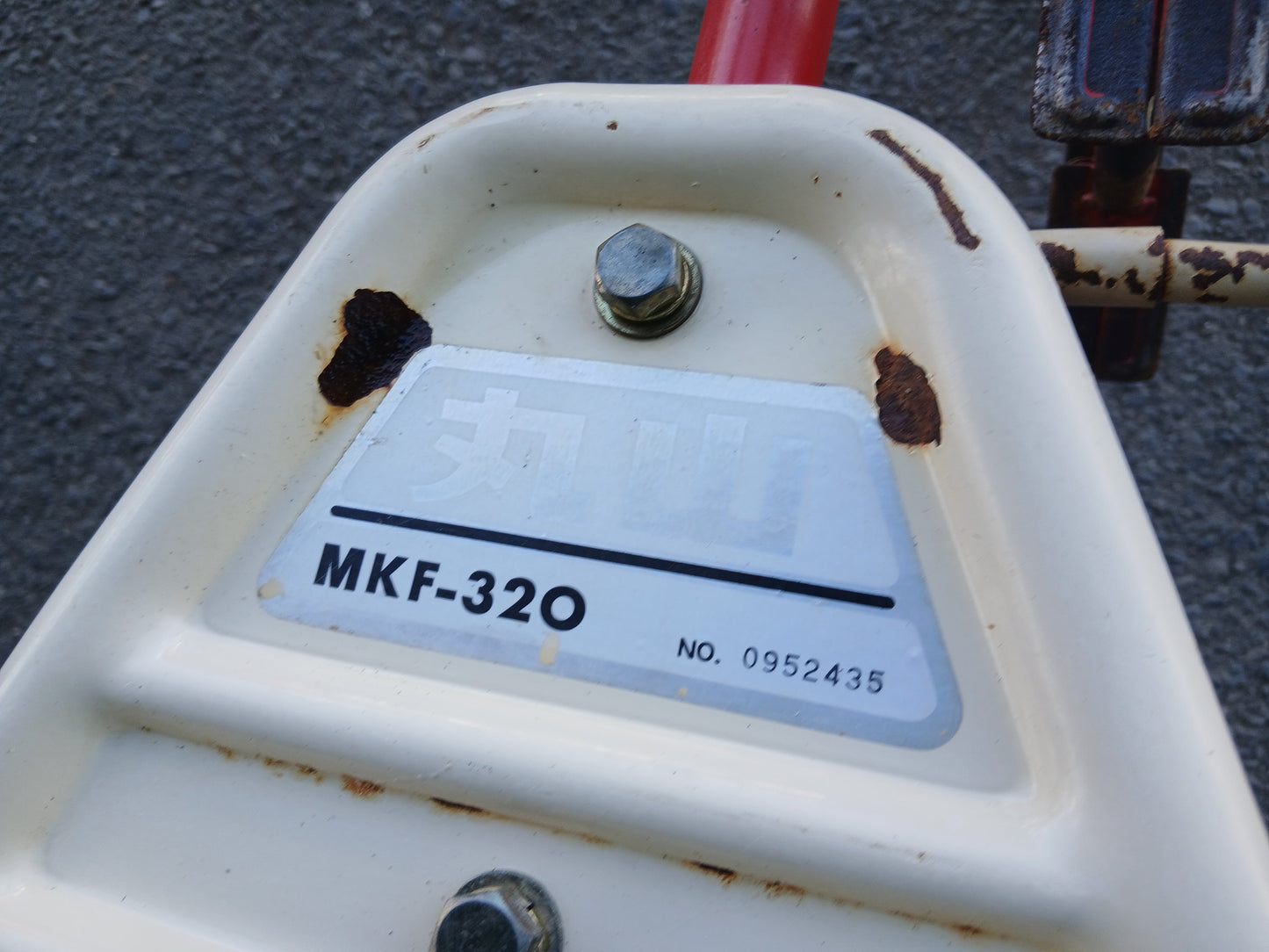 丸山　中古　歩行溝切機　MKF-320　ジャンク品　【宮城店2797】