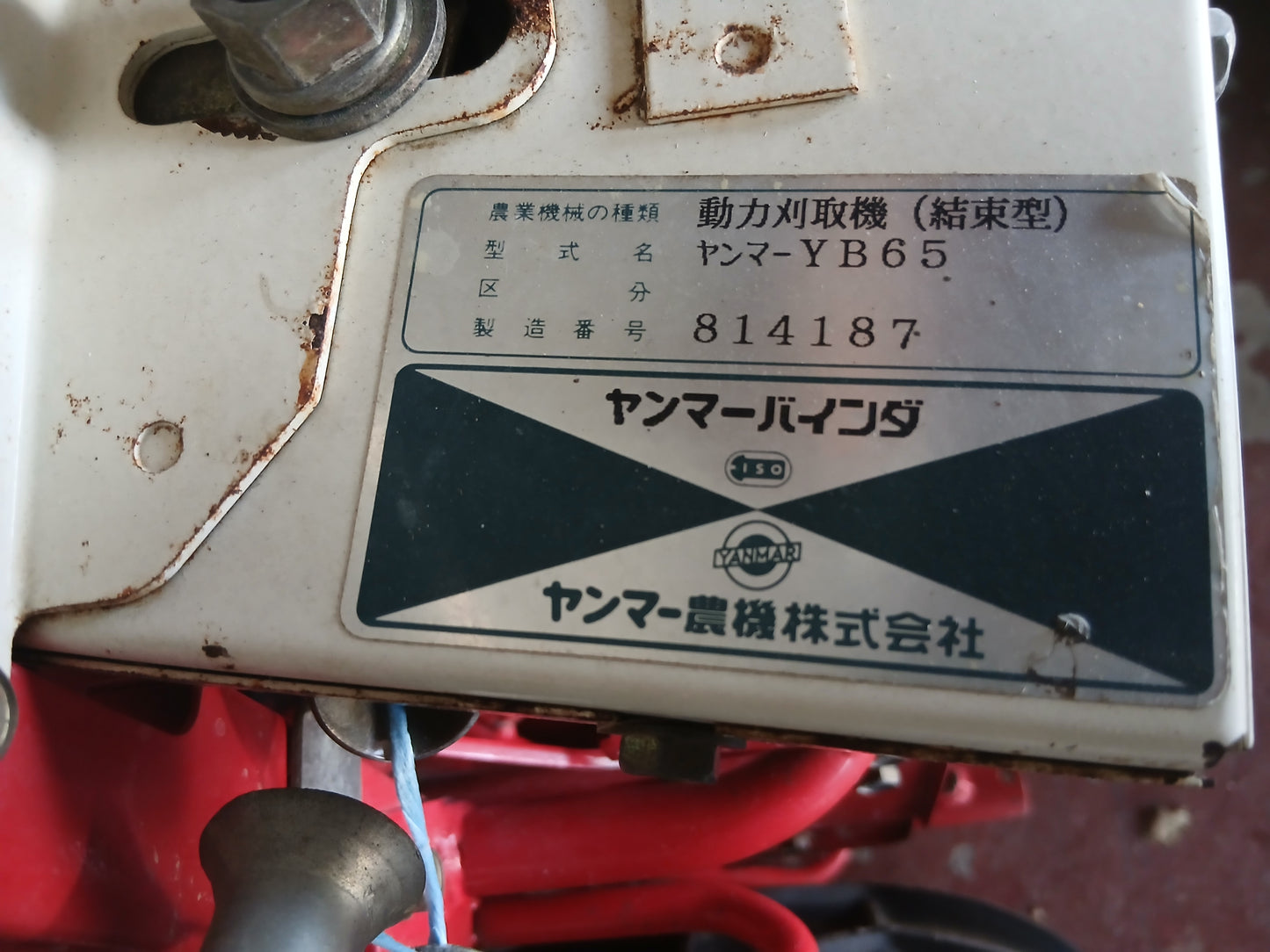 ヤンマー　中古　バインダー　YB65　【宮城店2763】