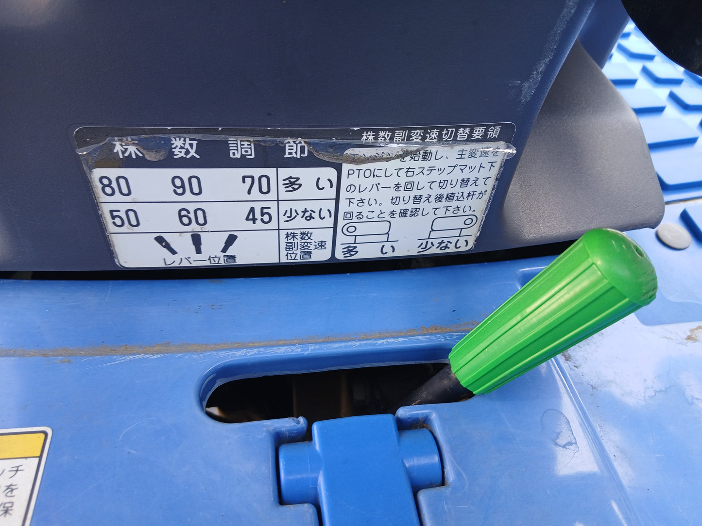 イセキ 中古 ジャンク品 田植機 PA53 【宮城2780】