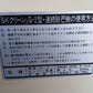 清水工業 中古 脱芒機　G－2型　【宮城2806】
