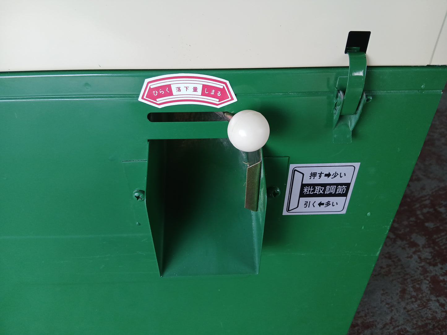 清水工業 中古 脱芒機　G－2型　【宮城2806】