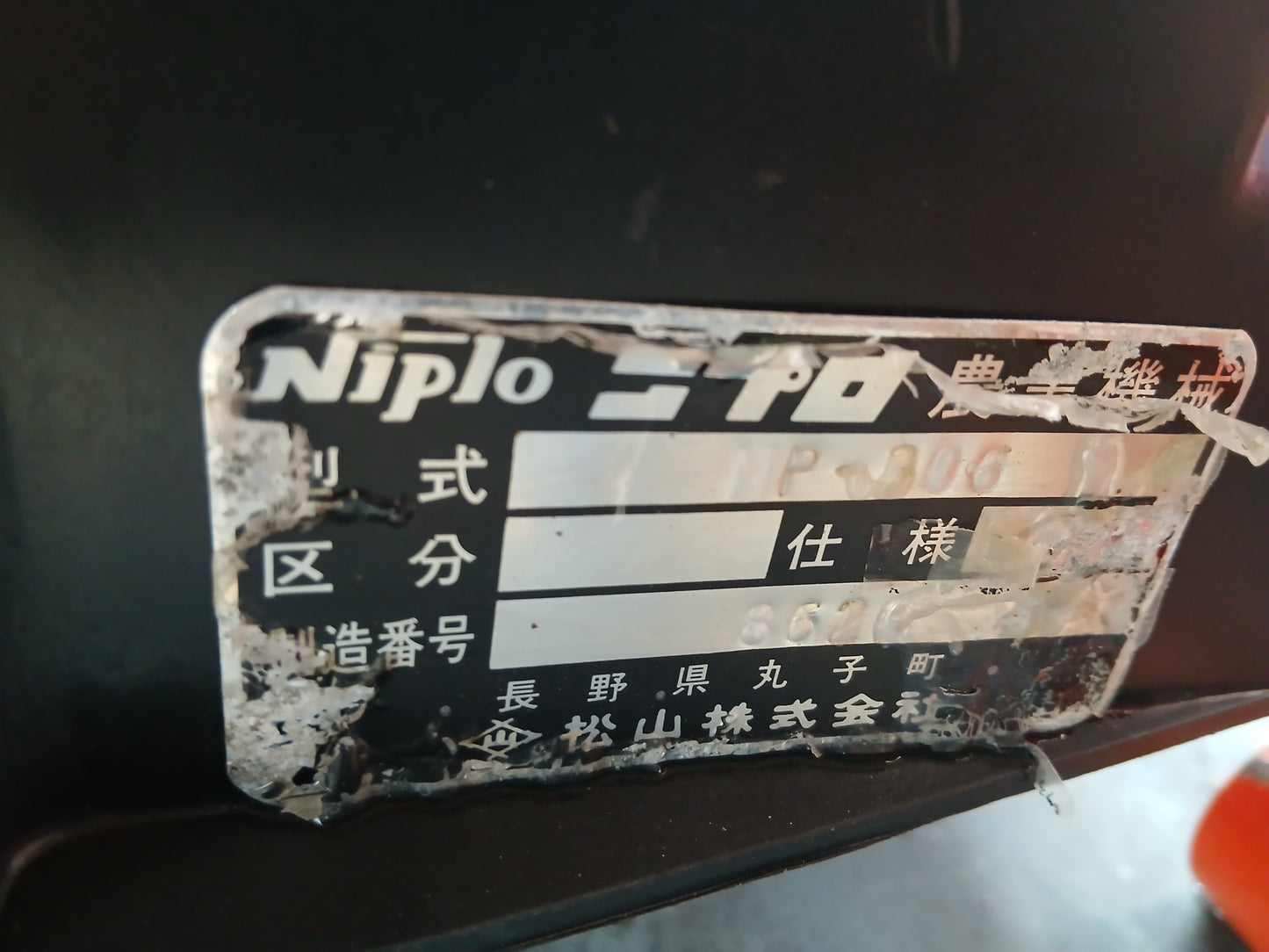 ニプロ　中古 ブロードキャスター MP-306 【宮城2809】