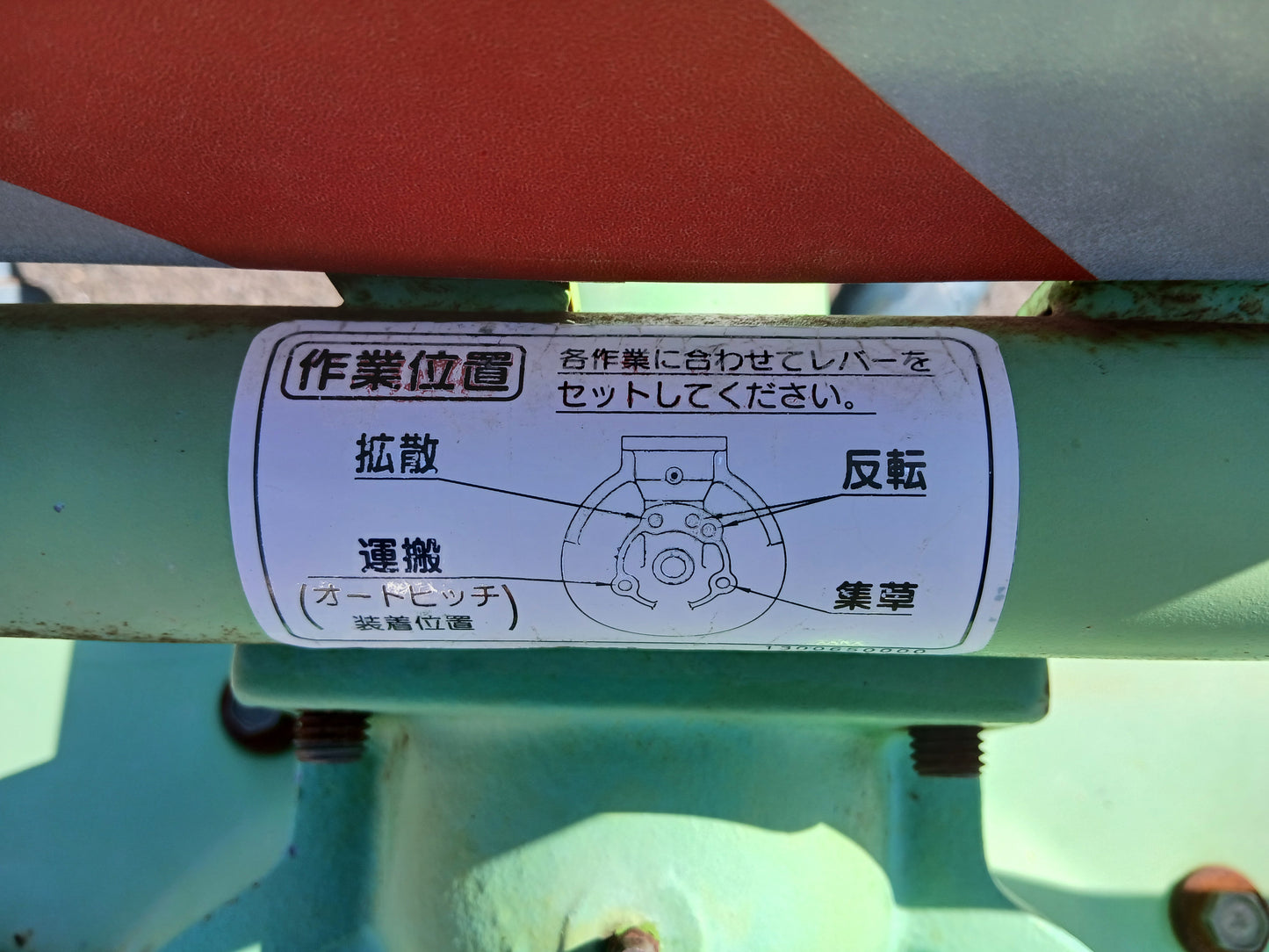 スター 中古 ジャイロレーキ MGR2500 【宮城2805】