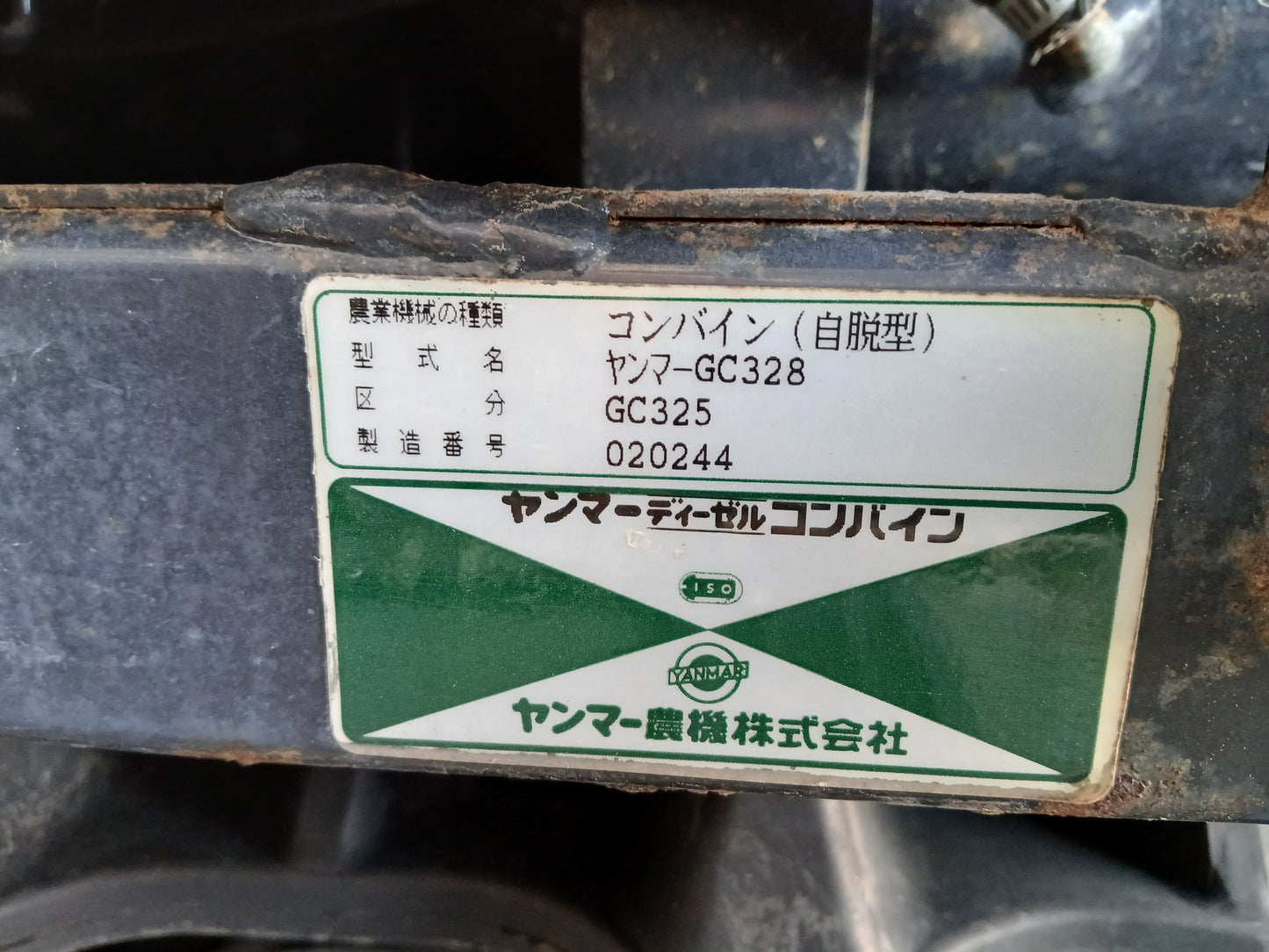 ヤンマー 中古 コンバイン GC325 【宮城2807】