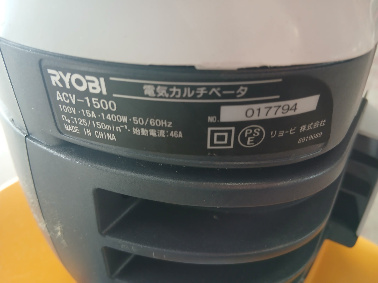 リョービ　中古　電動耕耘機　ACV-1500【宮城店2830】