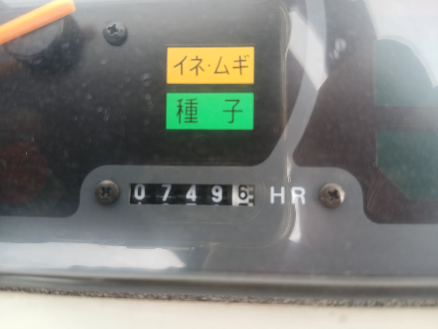 ミツビシ　中古　コンバイン　VS38　【宮城店2828P】