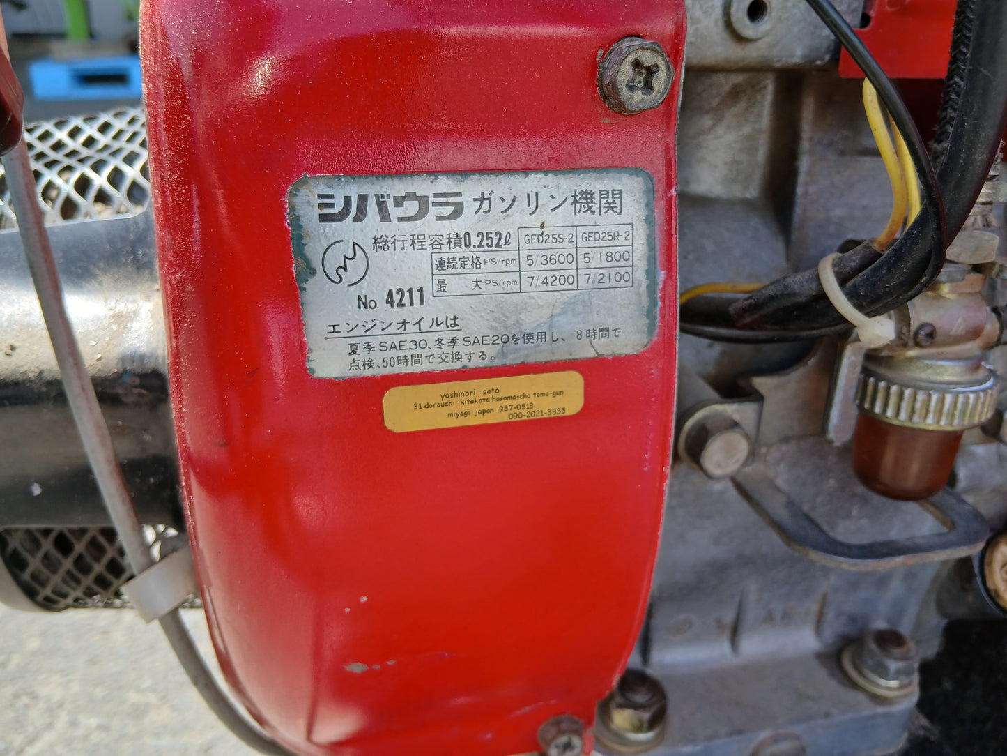 丸山　中古　セット動力噴霧機　MS403ESR　【宮城店2790】