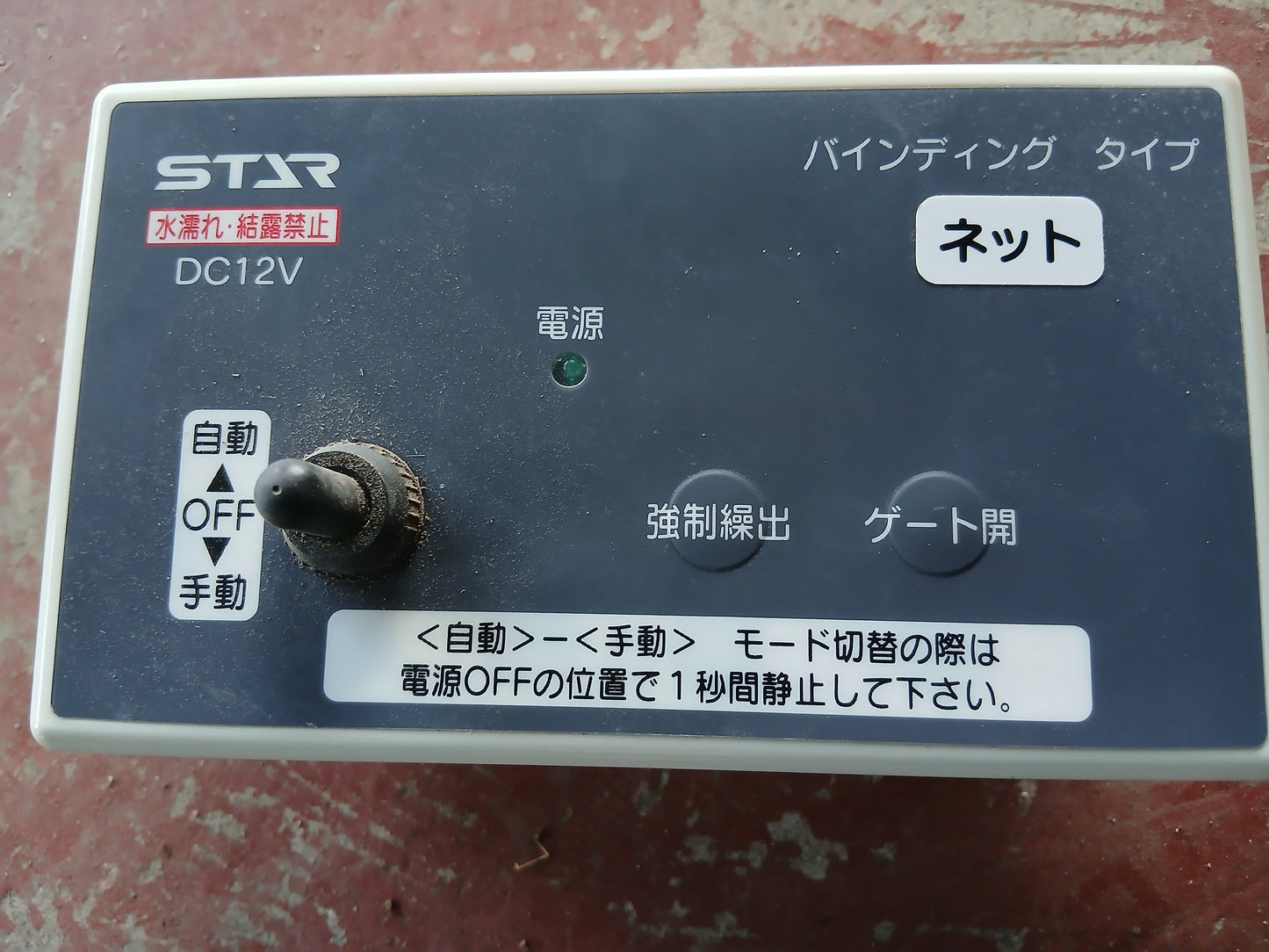 スター　中古　ロールベーラー　TCR0800WN　【宮城店2833P】