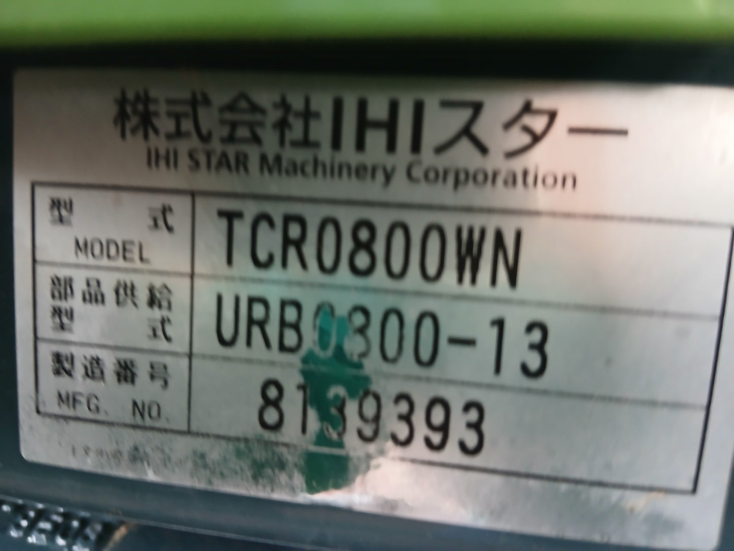 スター　中古　ロールベーラー　TCR0800WN　【宮城店2833P】