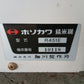 ホソカワ　中古　精米機　R451E　【宮城2843】