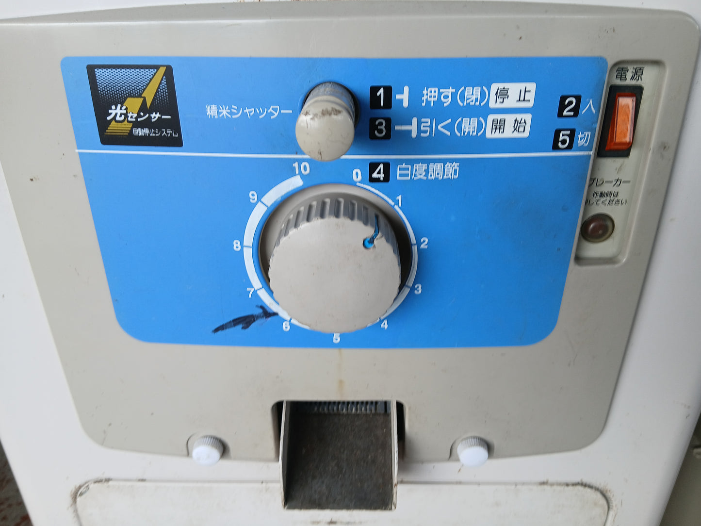 ホソカワ　中古　精米機　R451E　【宮城2843】
