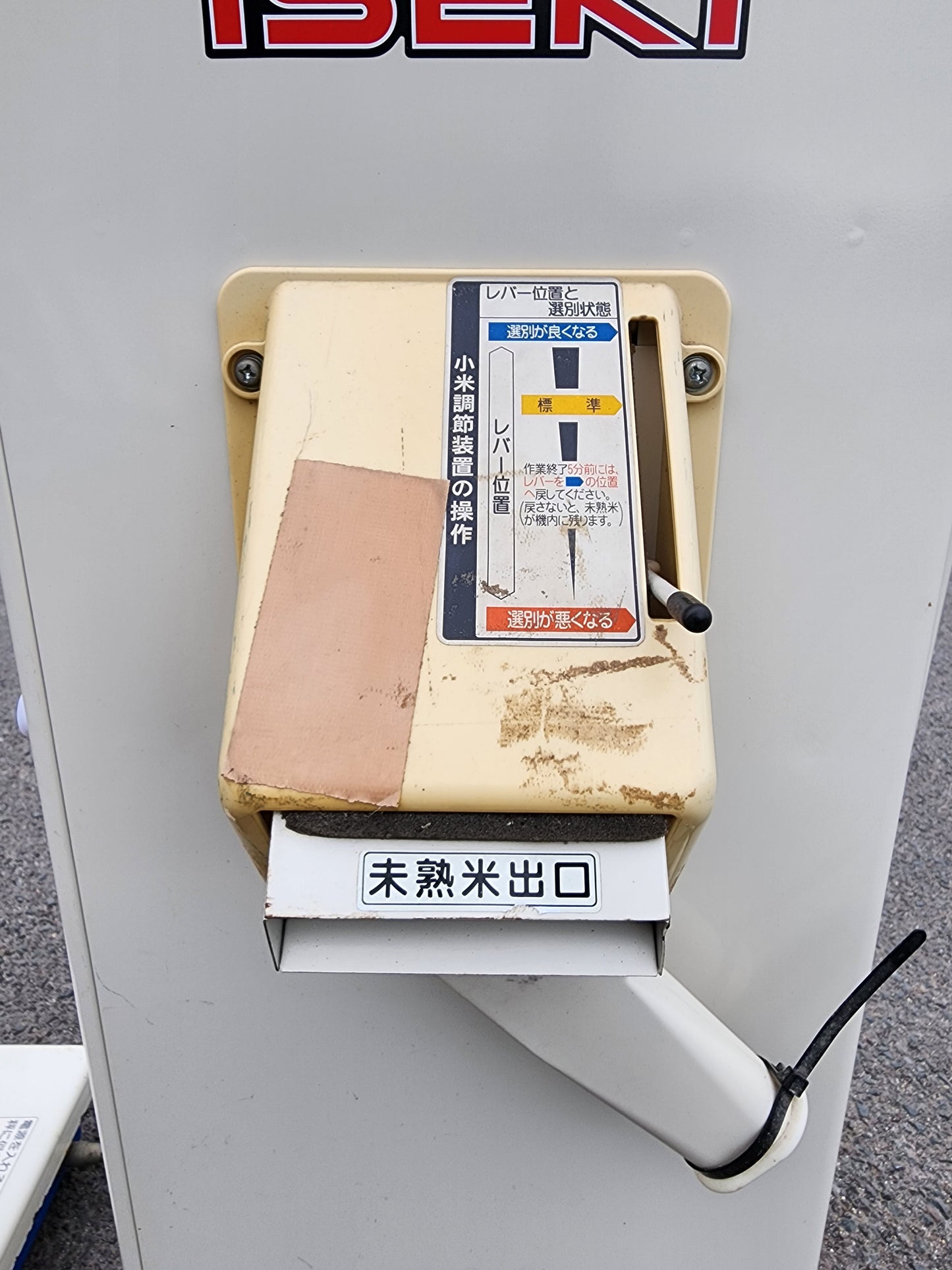 イセキ　中古　選別計量機　LTA10